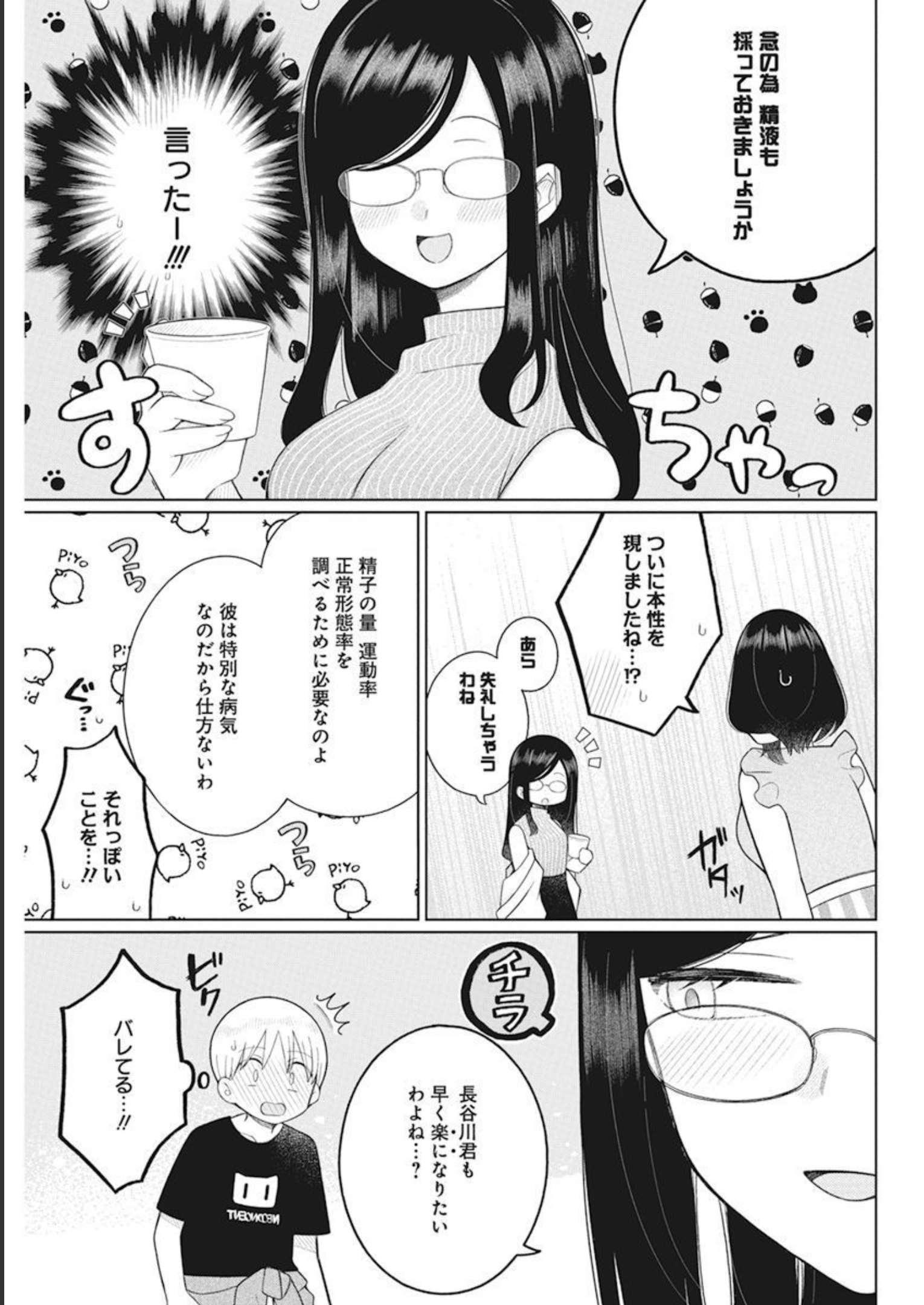 4 - THOUSAND - FOLD MAN - raw - Chapter 13 - https://jpdd.ccdd.to/JPDD/4thousandfoldman/206181/ctey2qkjg55.jpg