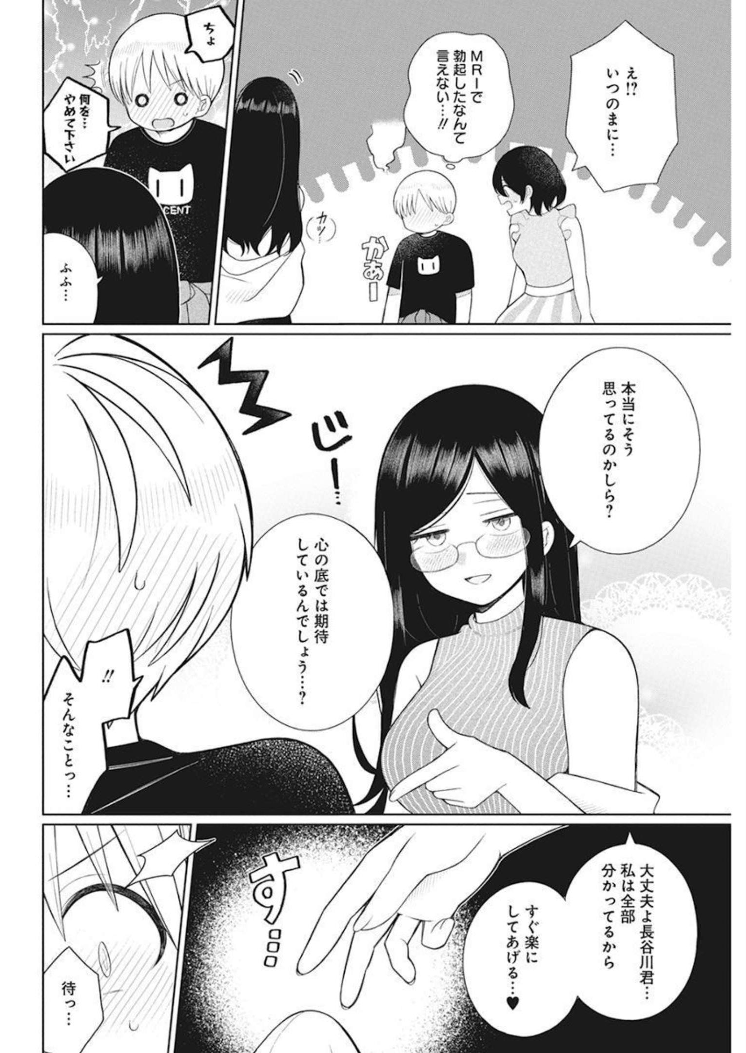4 - THOUSAND - FOLD MAN - raw - Chapter 13 - https://jpdd.ccdd.to/JPDD/4thousandfoldman/206181/fqdj2ibq5h0.jpg