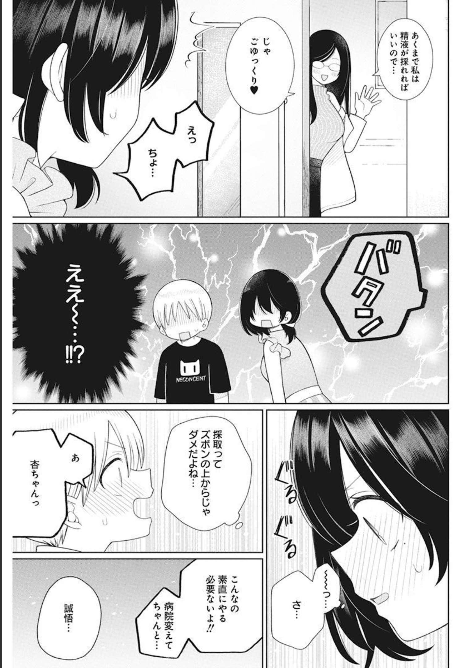 4 - THOUSAND - FOLD MAN - raw - Chapter 13 - https://jpdd.ccdd.to/JPDD/4thousandfoldman/206181/hq4n20jc2hv.jpg