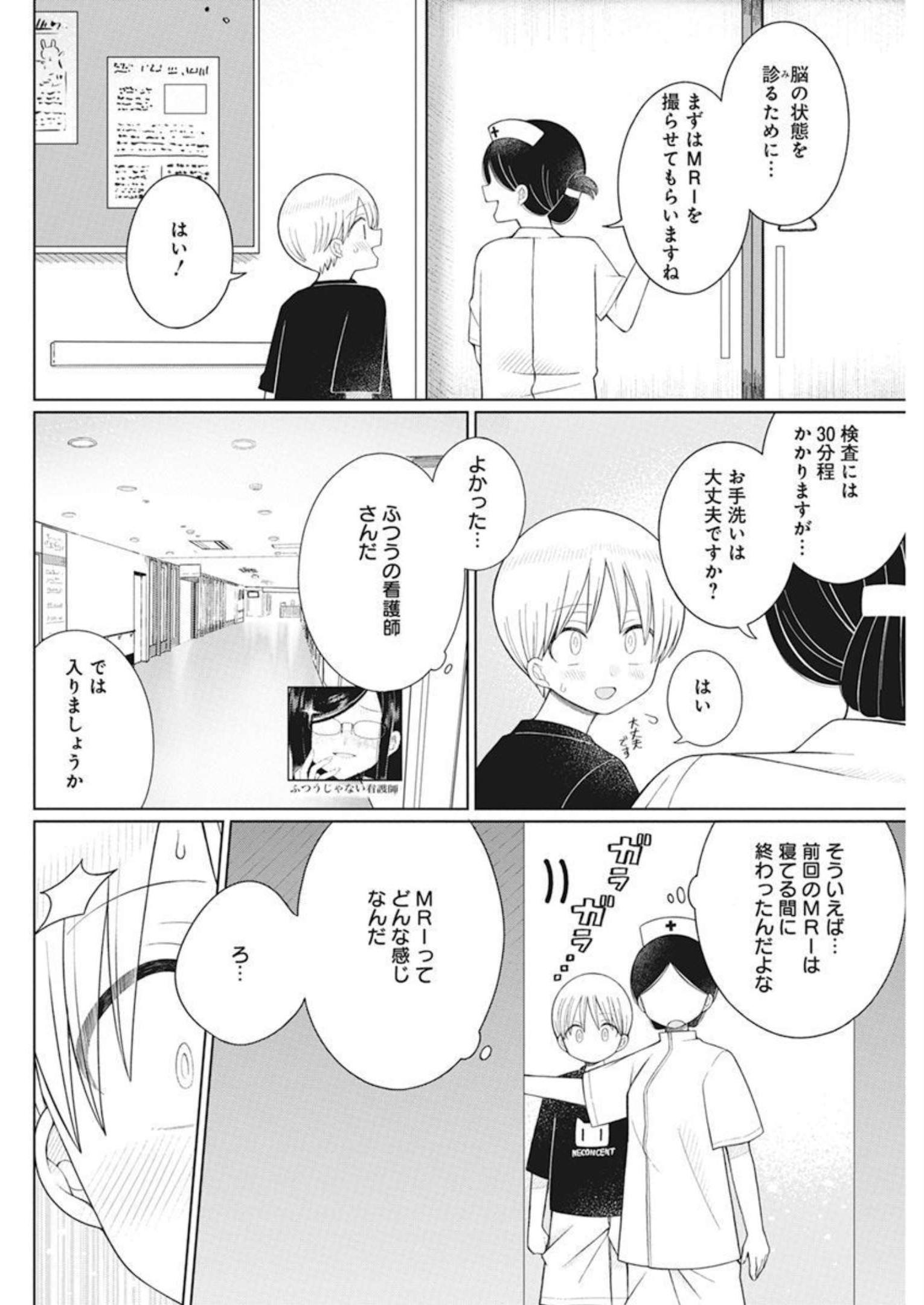 4 - THOUSAND - FOLD MAN - raw - Chapter 13 - https://jpdd.ccdd.to/JPDD/4thousandfoldman/206181/i4dcimng0xr.jpg