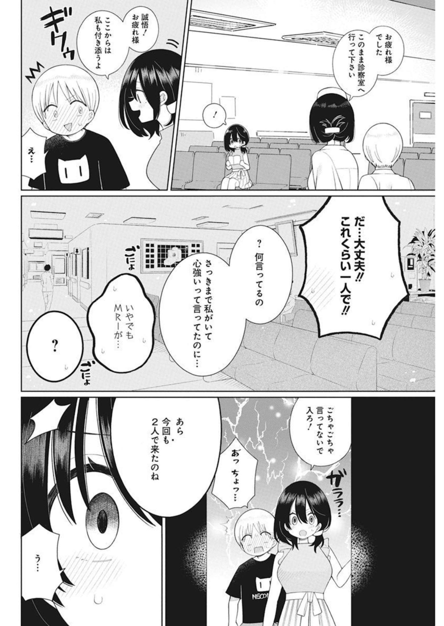 4 - THOUSAND - FOLD MAN - raw - Chapter 13 - https://jpdd.ccdd.to/JPDD/4thousandfoldman/206181/ngrwjzptq5u.jpg