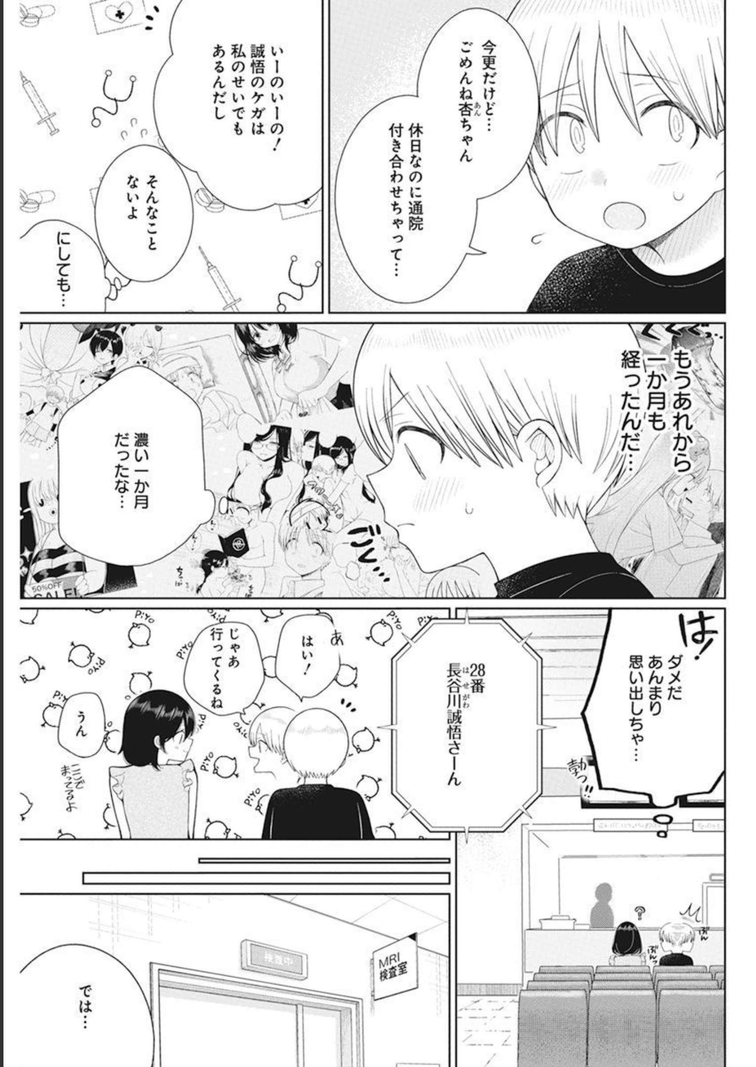 4 - THOUSAND - FOLD MAN - raw - Chapter 13 - https://jpdd.ccdd.to/JPDD/4thousandfoldman/206181/osg2vsg0a14.jpg