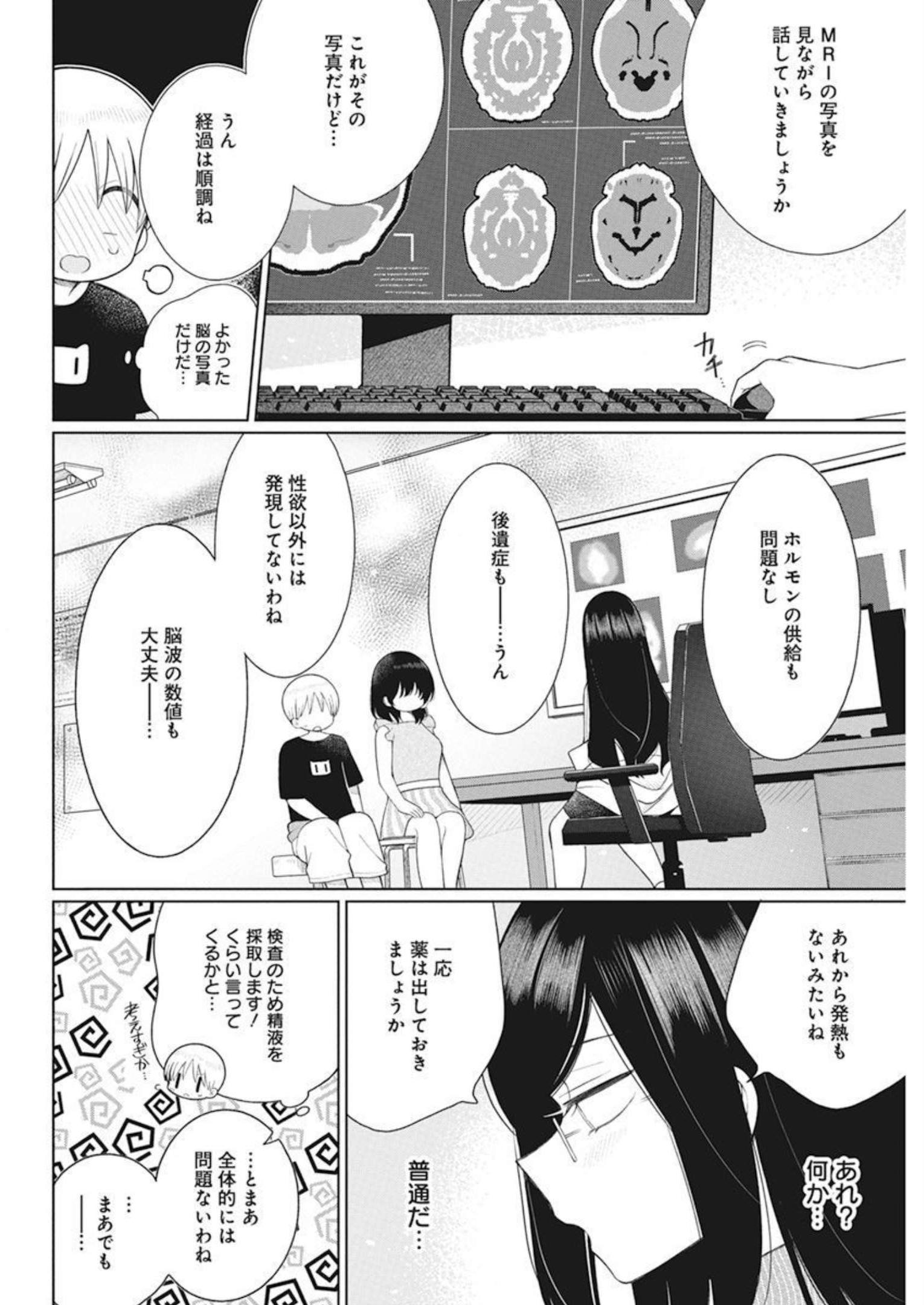 4 - THOUSAND - FOLD MAN - raw - Chapter 13 - https://jpdd.ccdd.to/JPDD/4thousandfoldman/206181/tgpbeydmq31.jpg