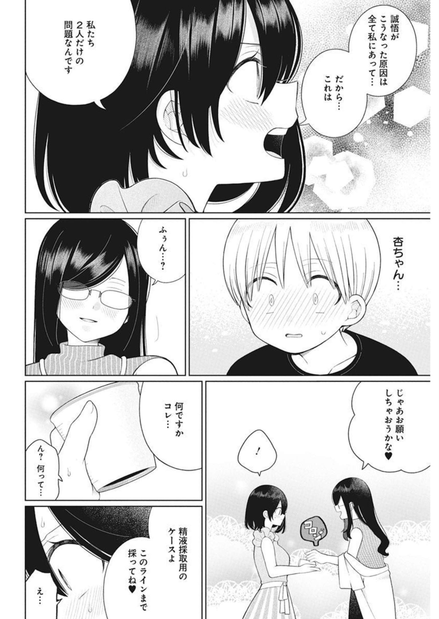 4 - THOUSAND - FOLD MAN - raw - Chapter 13 - https://jpdd.ccdd.to/JPDD/4thousandfoldman/206181/tjhc2fsvc5x.jpg