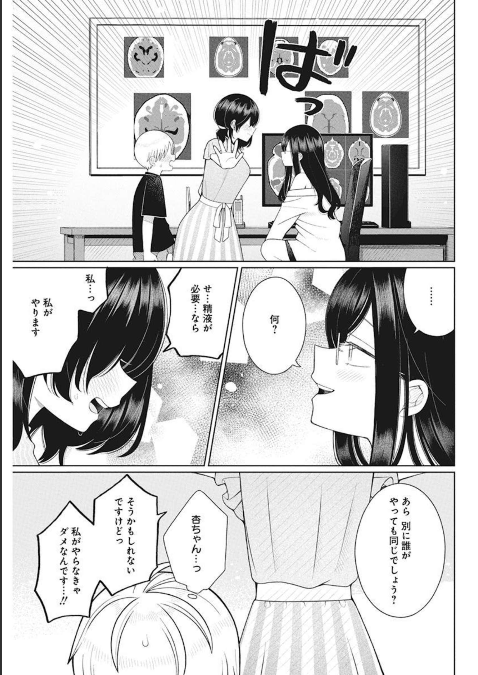 4 - THOUSAND - FOLD MAN - raw - Chapter 13 - https://jpdd.ccdd.to/JPDD/4thousandfoldman/206181/tyqd3jihqdd.jpg