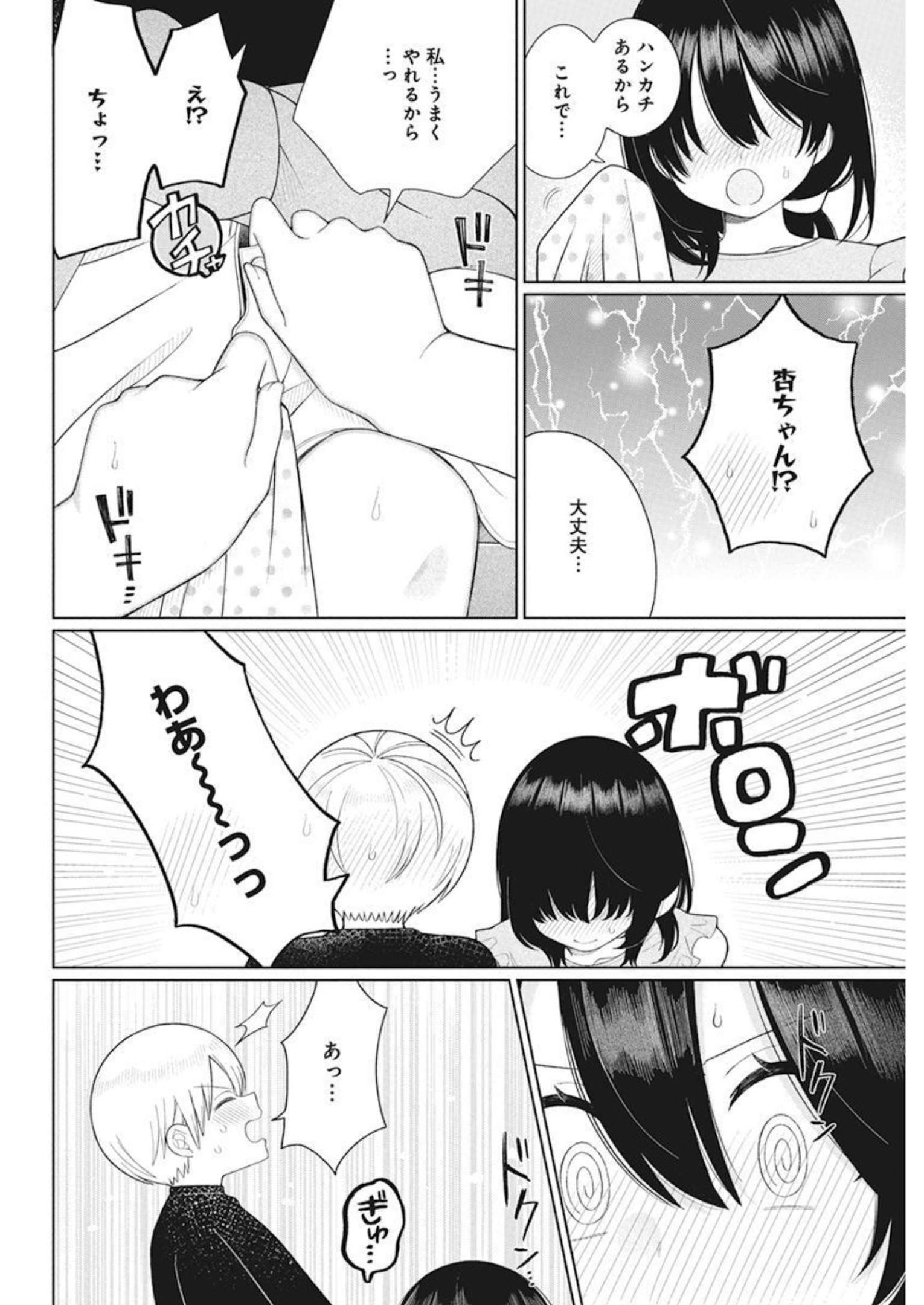 4 - THOUSAND - FOLD MAN - raw - Chapter 13 - https://jpdd.ccdd.to/JPDD/4thousandfoldman/206181/xce0rbiumde.jpg