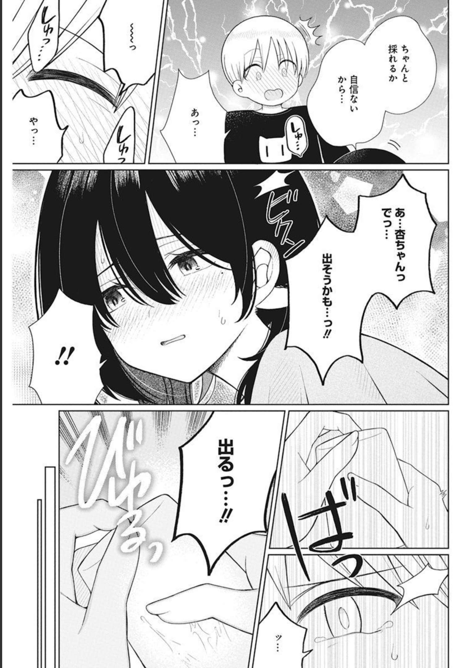 4 - THOUSAND - FOLD MAN - raw - Chapter 13 - https://jpdd.ccdd.to/JPDD/4thousandfoldman/206181/xevyuaeyps5.jpg