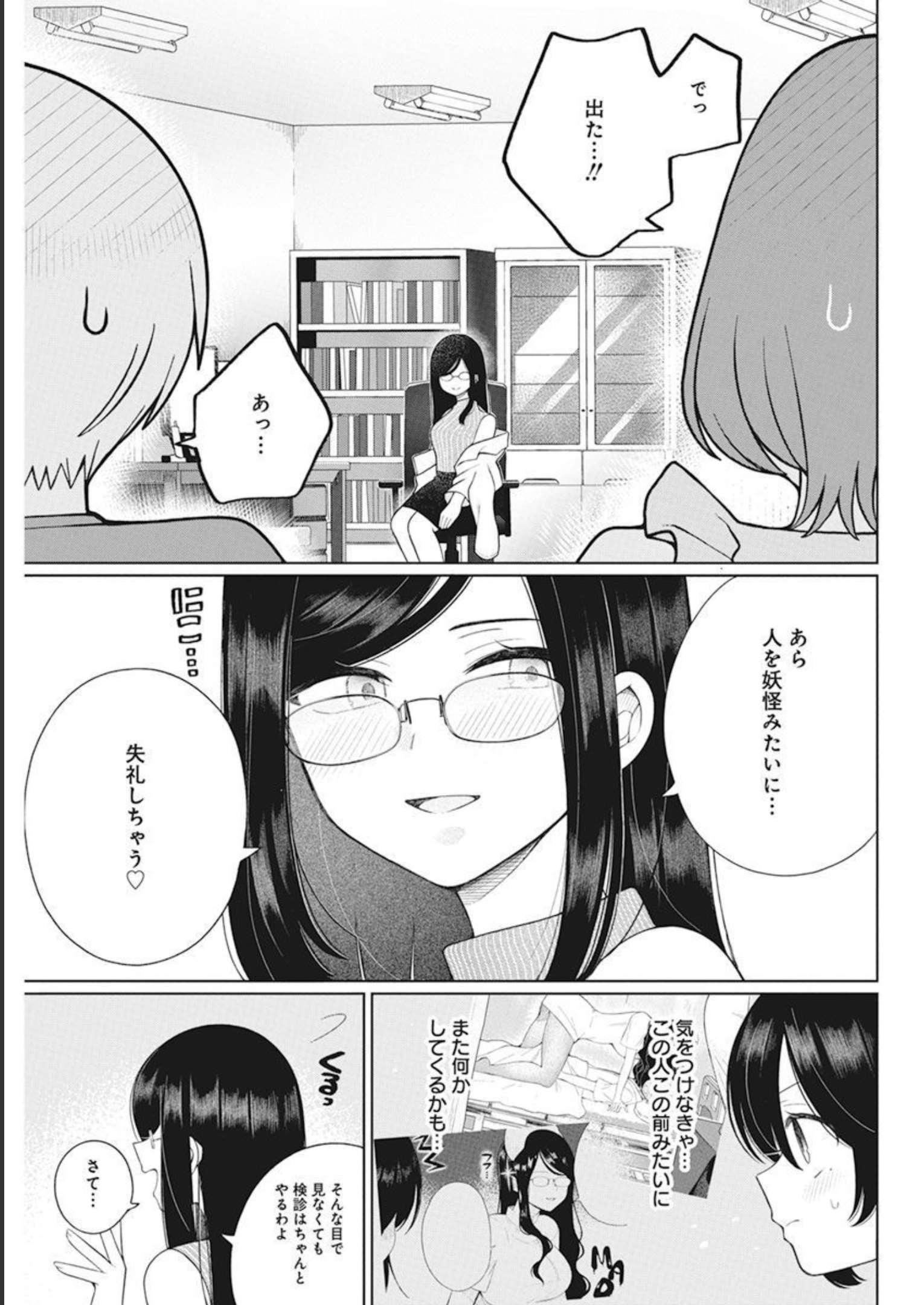 4 - THOUSAND - FOLD MAN - raw - Chapter 13 - https://jpdd.ccdd.to/JPDD/4thousandfoldman/206181/xz3qsm3nkjd.jpg