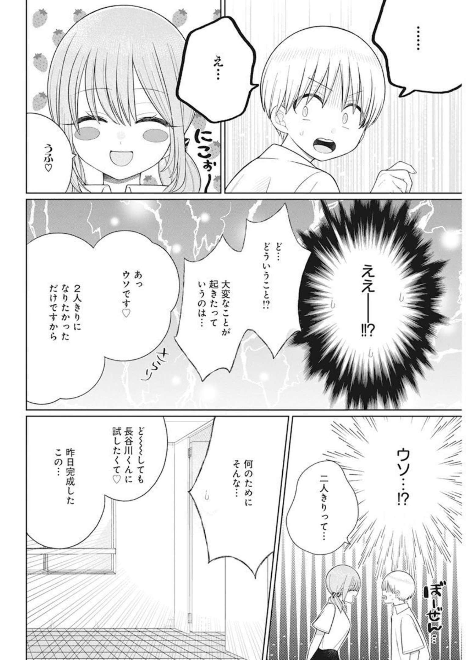 4 - THOUSAND - FOLD MAN - raw - Chapter 14 - https://jpdd.ccdd.to/JPDD/4thousandfoldman/206590/1n5pxptnquj.jpg