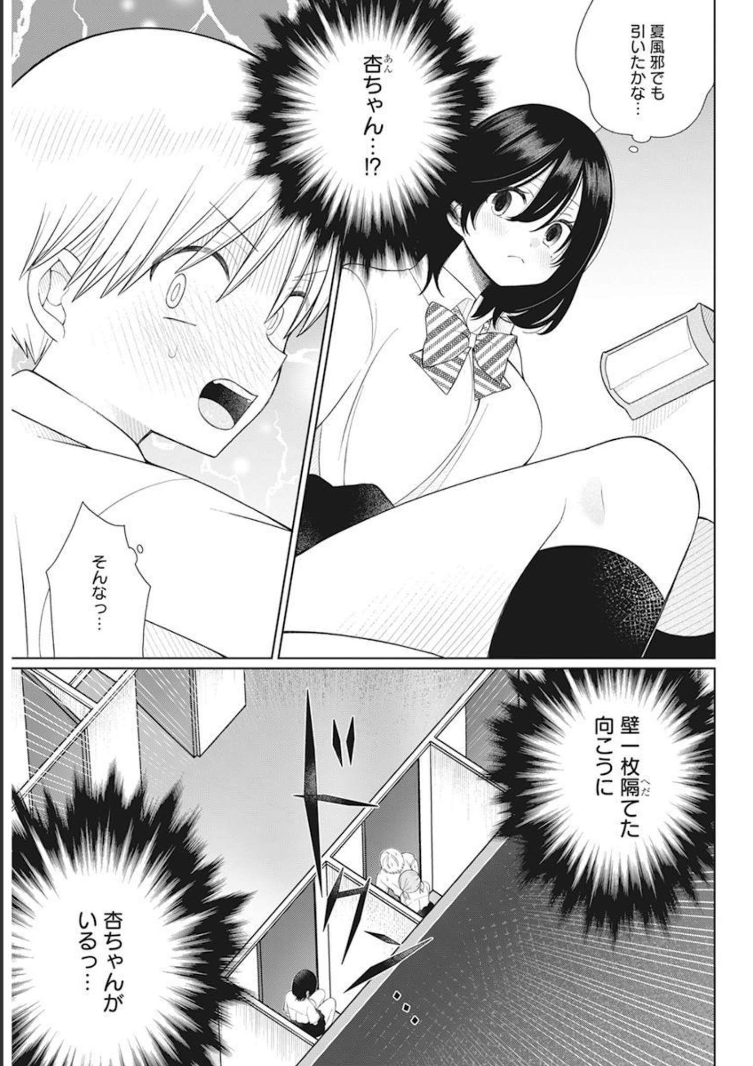 4 - THOUSAND - FOLD MAN - raw - Chapter 14 - https://jpdd.ccdd.to/JPDD/4thousandfoldman/206590/1vogcawa032.jpg