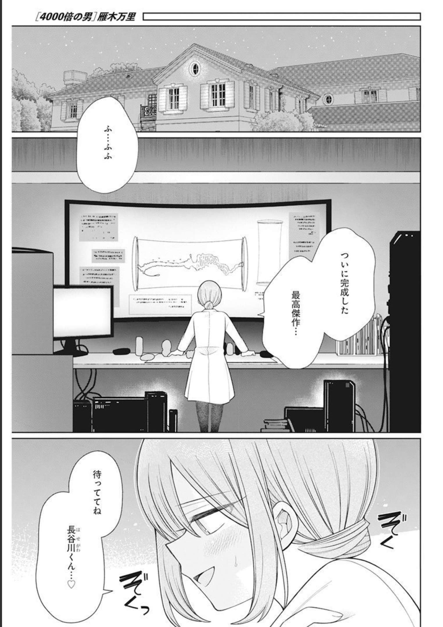 4 - THOUSAND - FOLD MAN - raw - Chapter 14 - https://jpdd.ccdd.to/JPDD/4thousandfoldman/206590/3mkrmxouimn.jpg