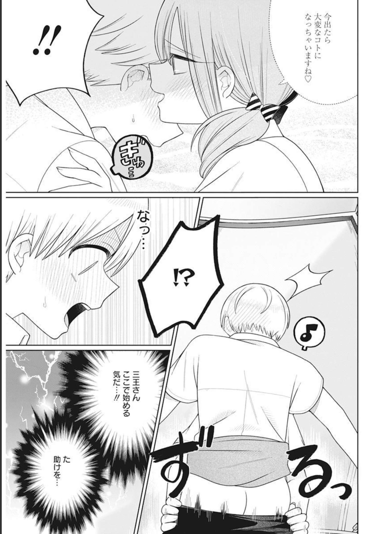 4 - THOUSAND - FOLD MAN - raw - Chapter 14 - https://jpdd.ccdd.to/JPDD/4thousandfoldman/206590/dibfoc4te3j.jpg