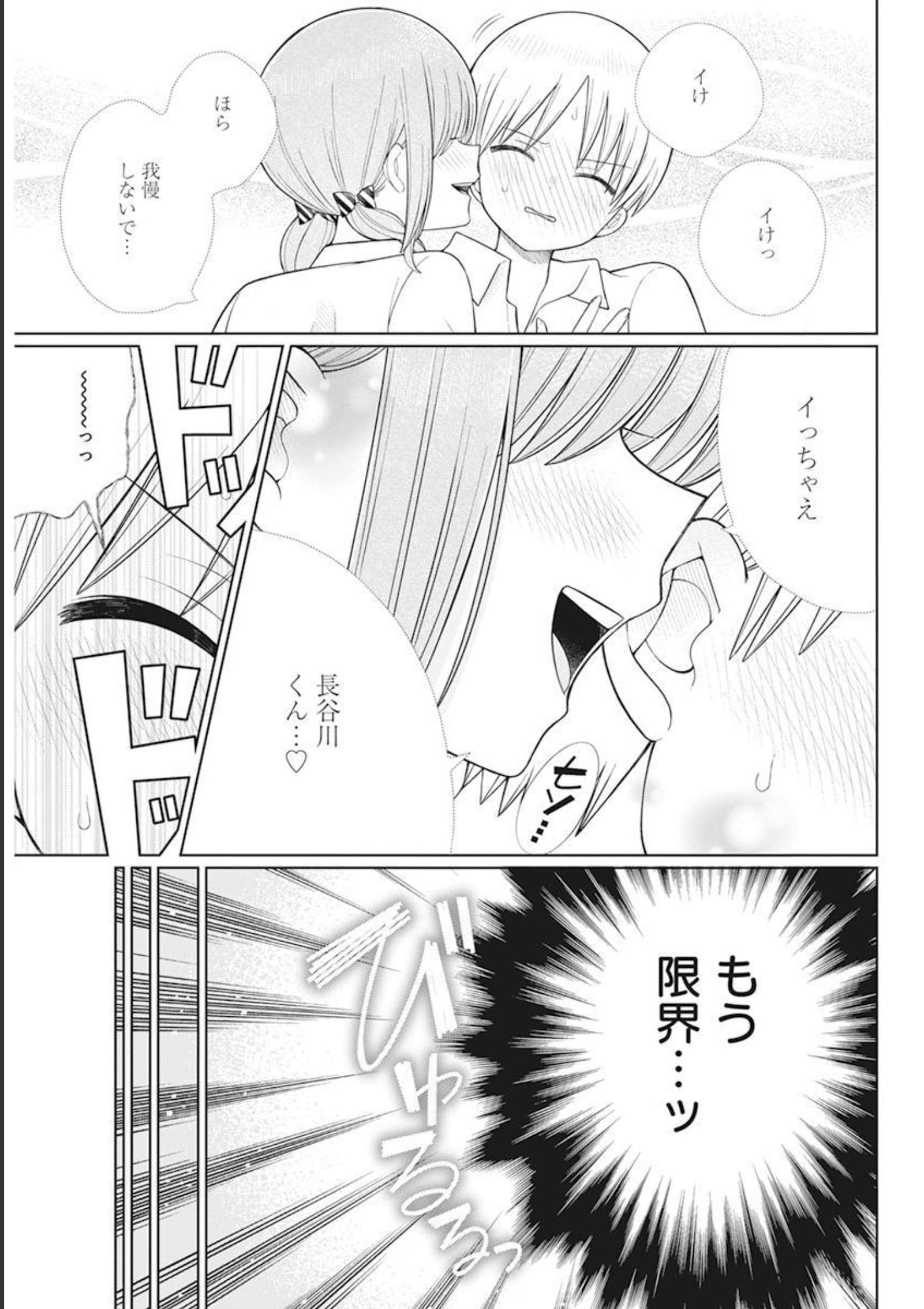4 - THOUSAND - FOLD MAN - raw - Chapter 14 - https://jpdd.ccdd.to/JPDD/4thousandfoldman/206590/jlcqutymnzz.jpg