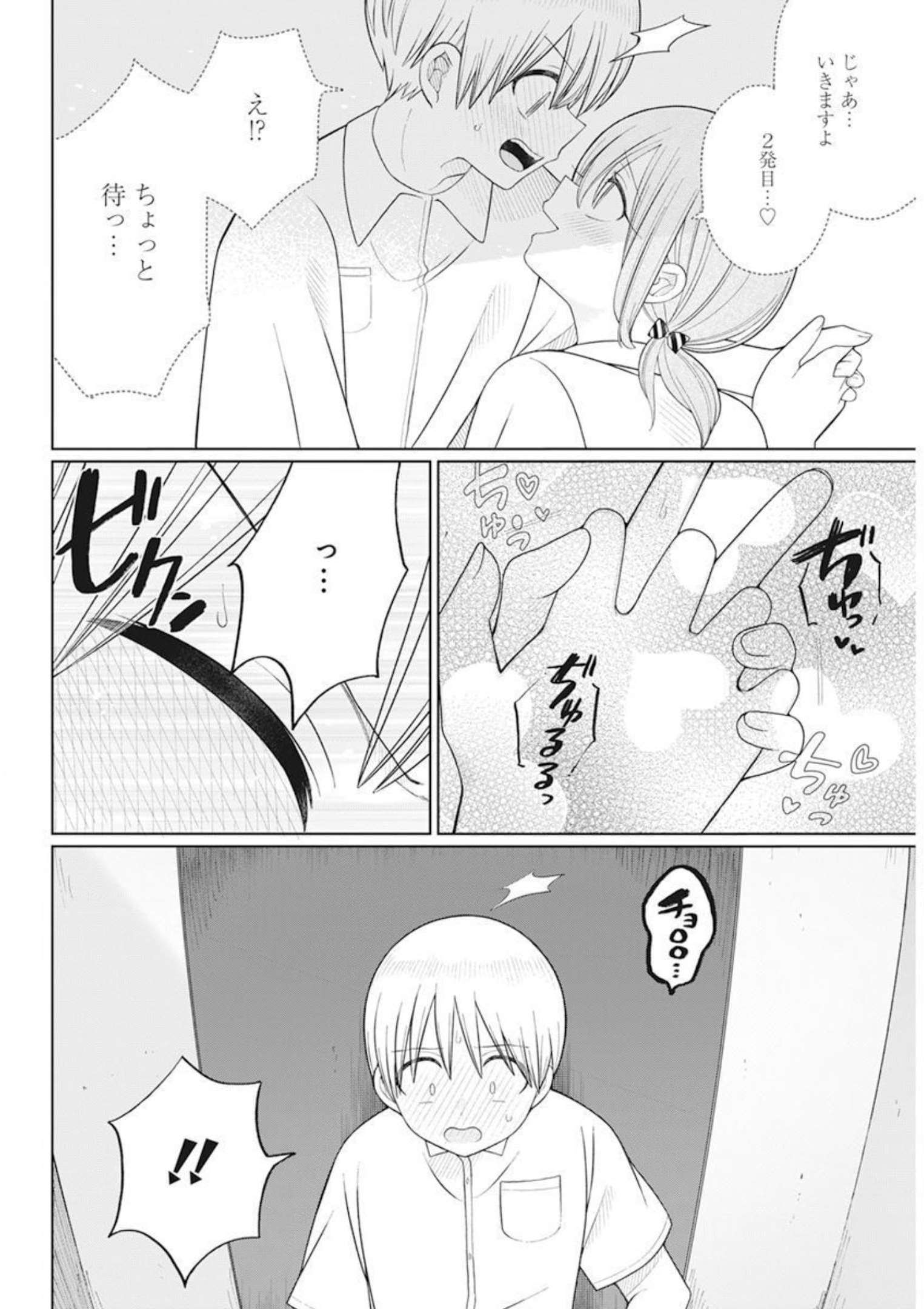 4 - THOUSAND - FOLD MAN - raw - Chapter 14 - https://jpdd.ccdd.to/JPDD/4thousandfoldman/206590/juzggjzt3cw.jpg
