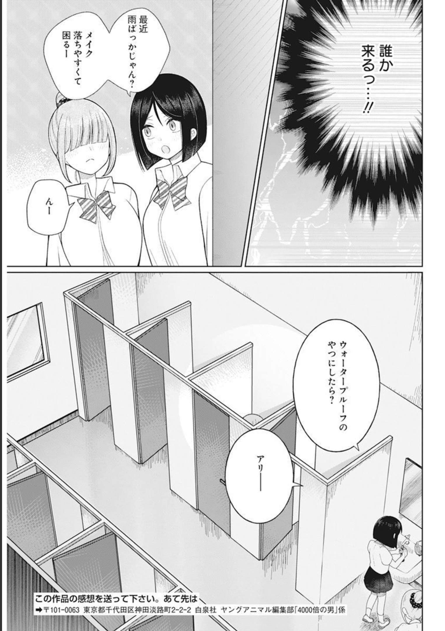 4 - THOUSAND - FOLD MAN - raw - Chapter 14 - https://jpdd.ccdd.to/JPDD/4thousandfoldman/206590/kxrwt25uok0.jpg