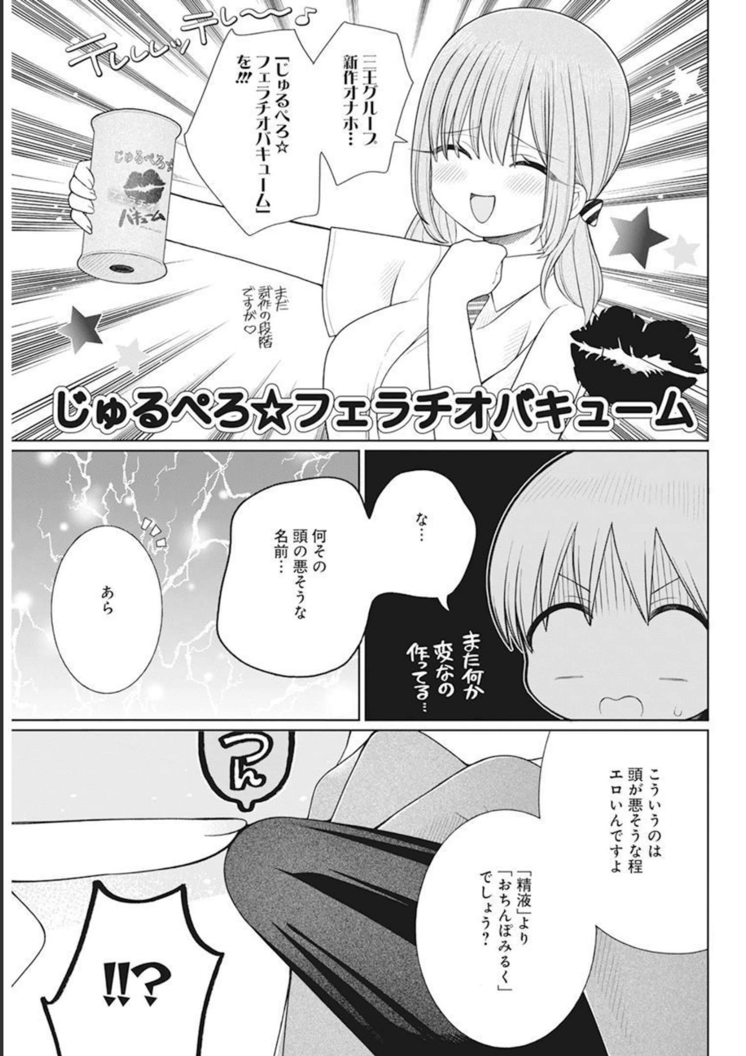 4 - THOUSAND - FOLD MAN - raw - Chapter 14 - https://jpdd.ccdd.to/JPDD/4thousandfoldman/206590/mqg0o0zczzy.jpg