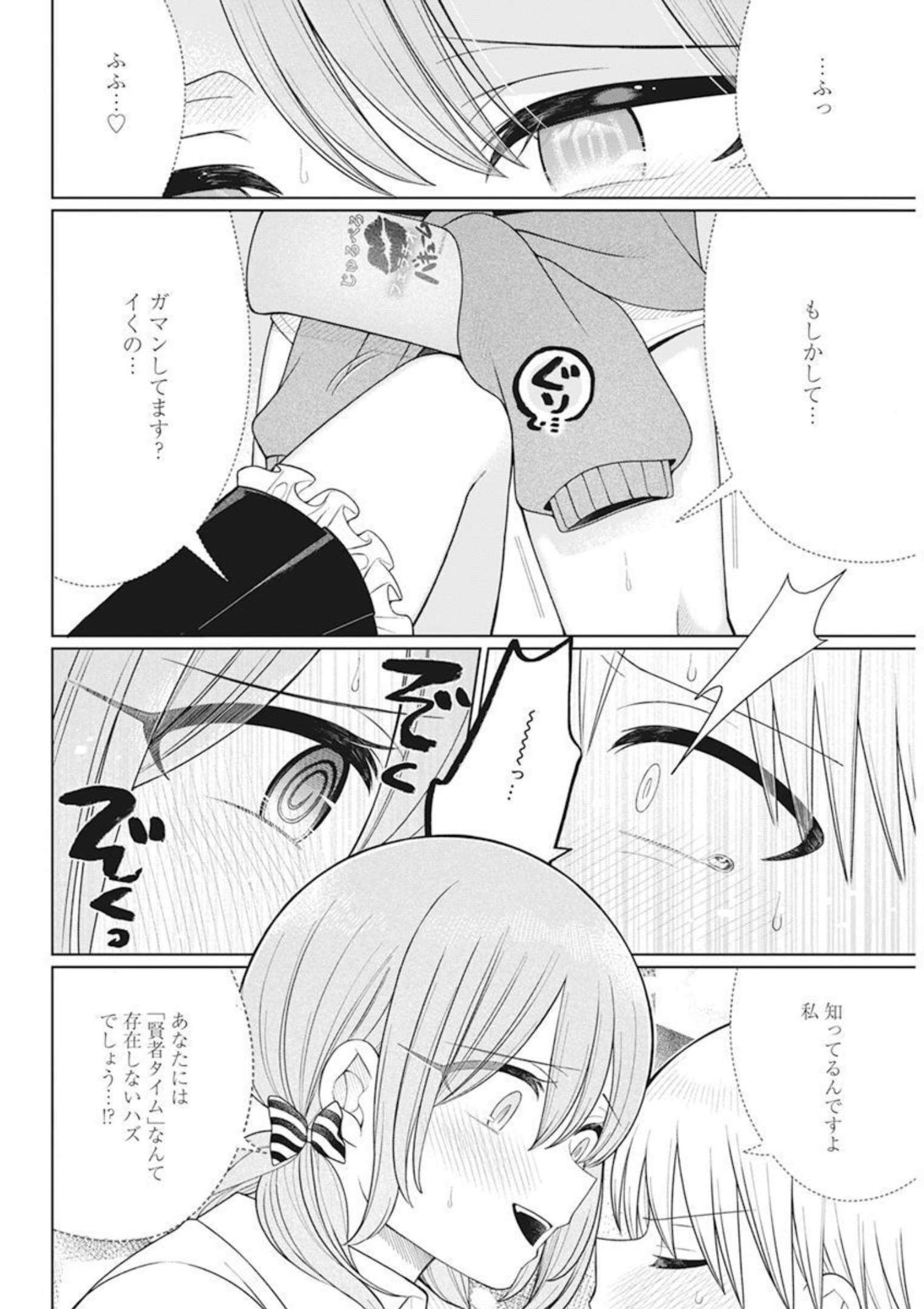 4 - THOUSAND - FOLD MAN - raw - Chapter 14 - https://jpdd.ccdd.to/JPDD/4thousandfoldman/206590/pe1bhguzhye.jpg