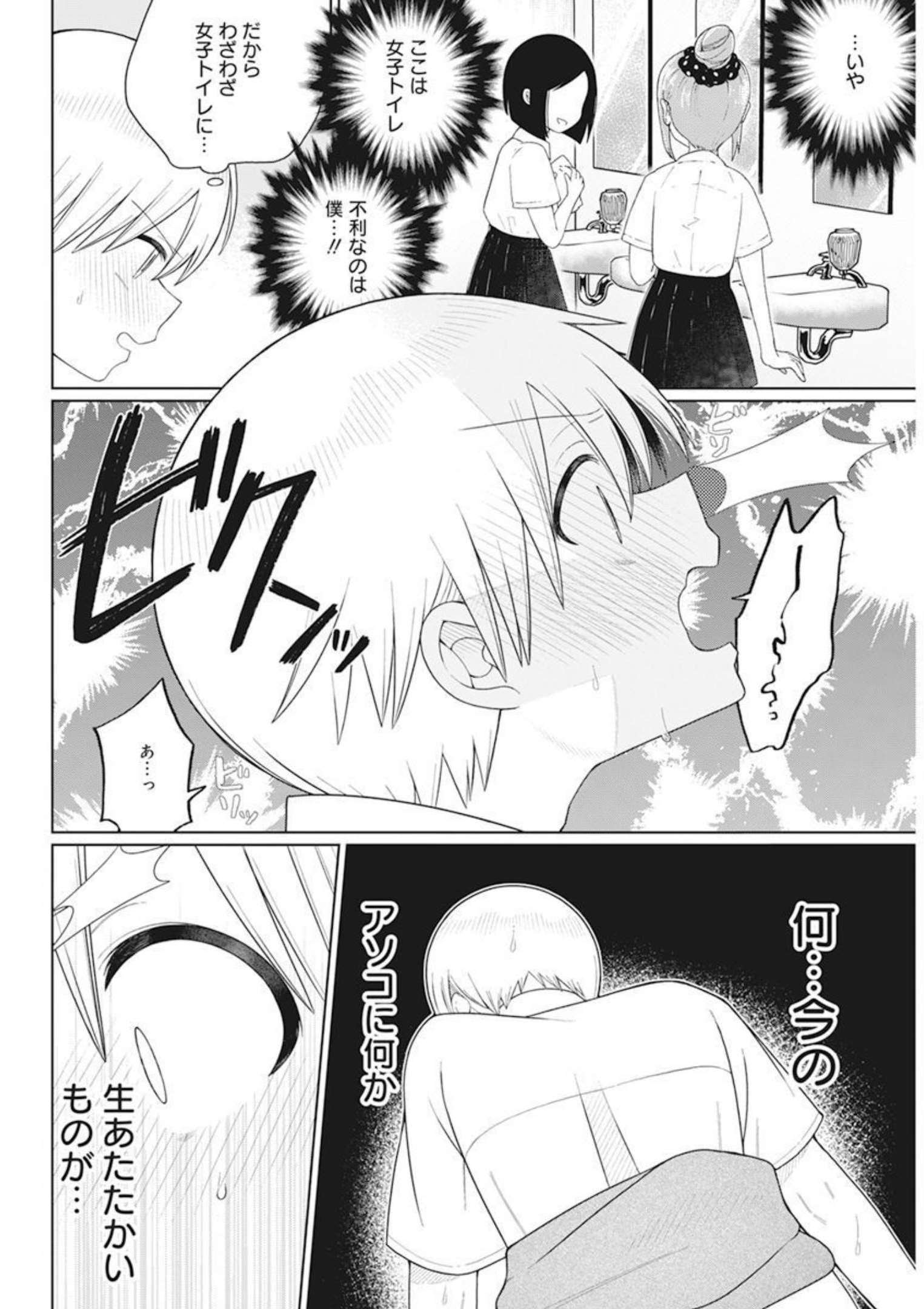 4 - THOUSAND - FOLD MAN - raw - Chapter 14 - https://jpdd.ccdd.to/JPDD/4thousandfoldman/206590/py1rsnaumds.jpg