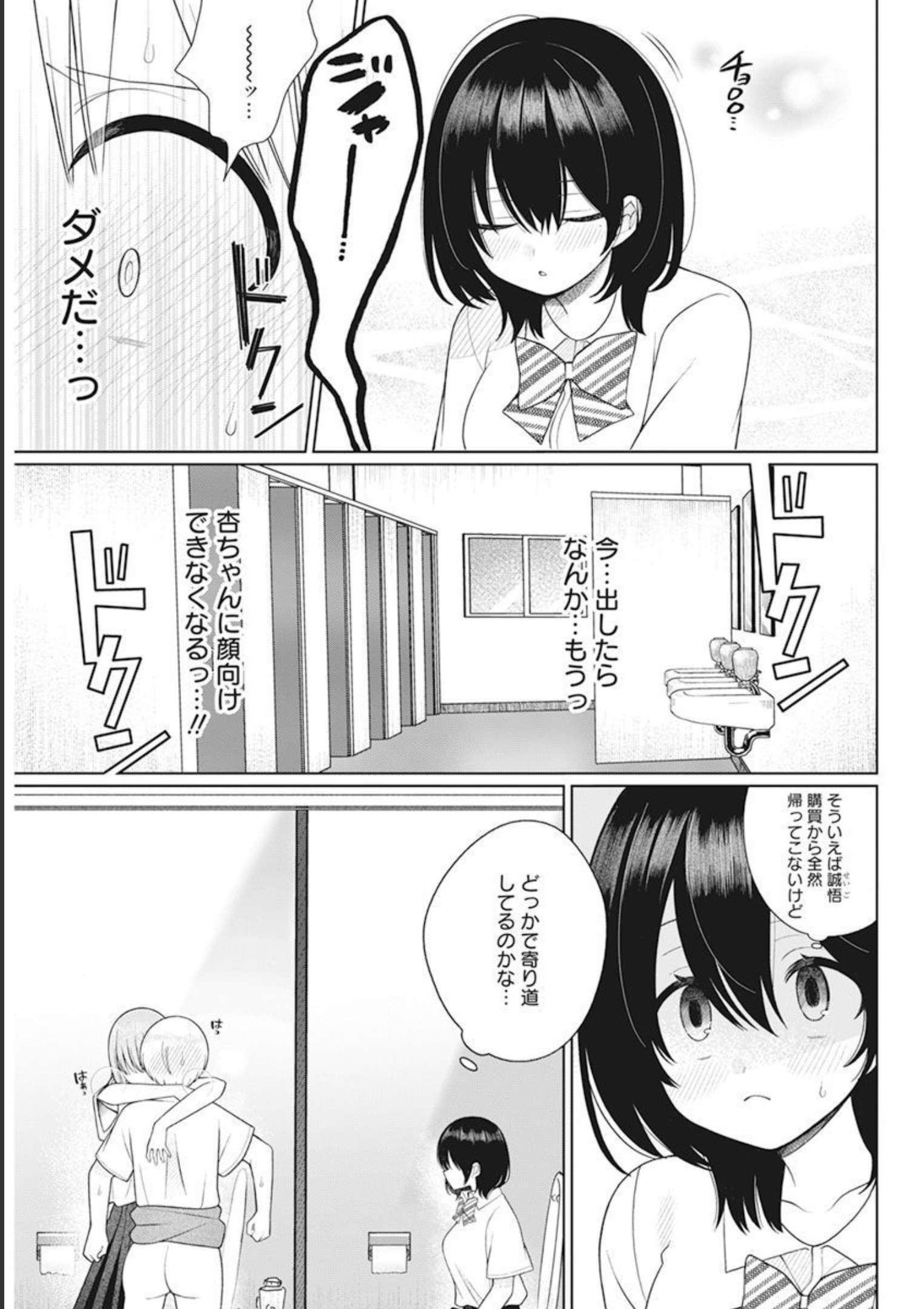 4 - THOUSAND - FOLD MAN - raw - Chapter 14 - https://jpdd.ccdd.to/JPDD/4thousandfoldman/206590/s2m4jv1wm4f.jpg