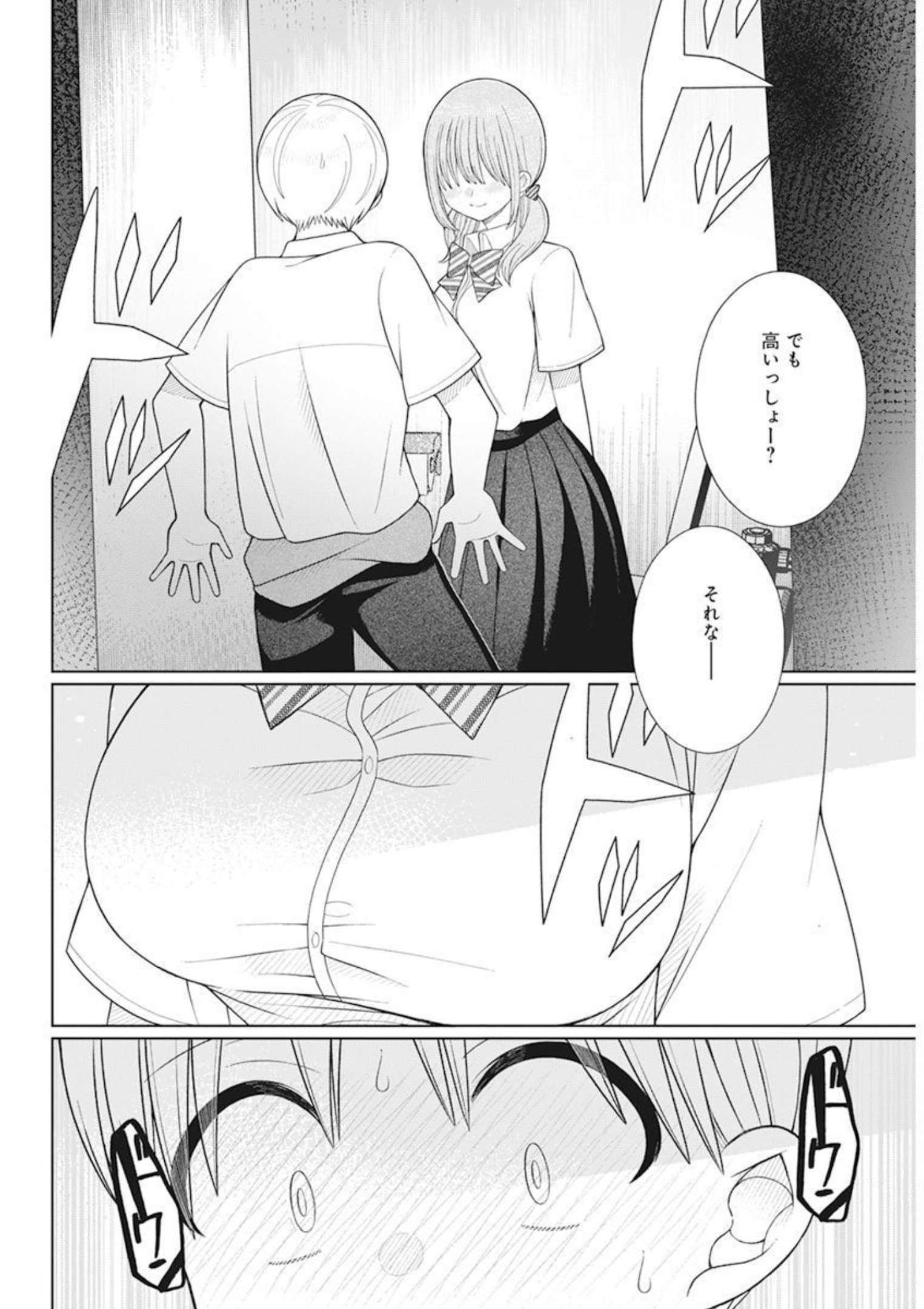 4 - THOUSAND - FOLD MAN - raw - Chapter 14 - https://jpdd.ccdd.to/JPDD/4thousandfoldman/206590/tgh0tmfk2b3.jpg