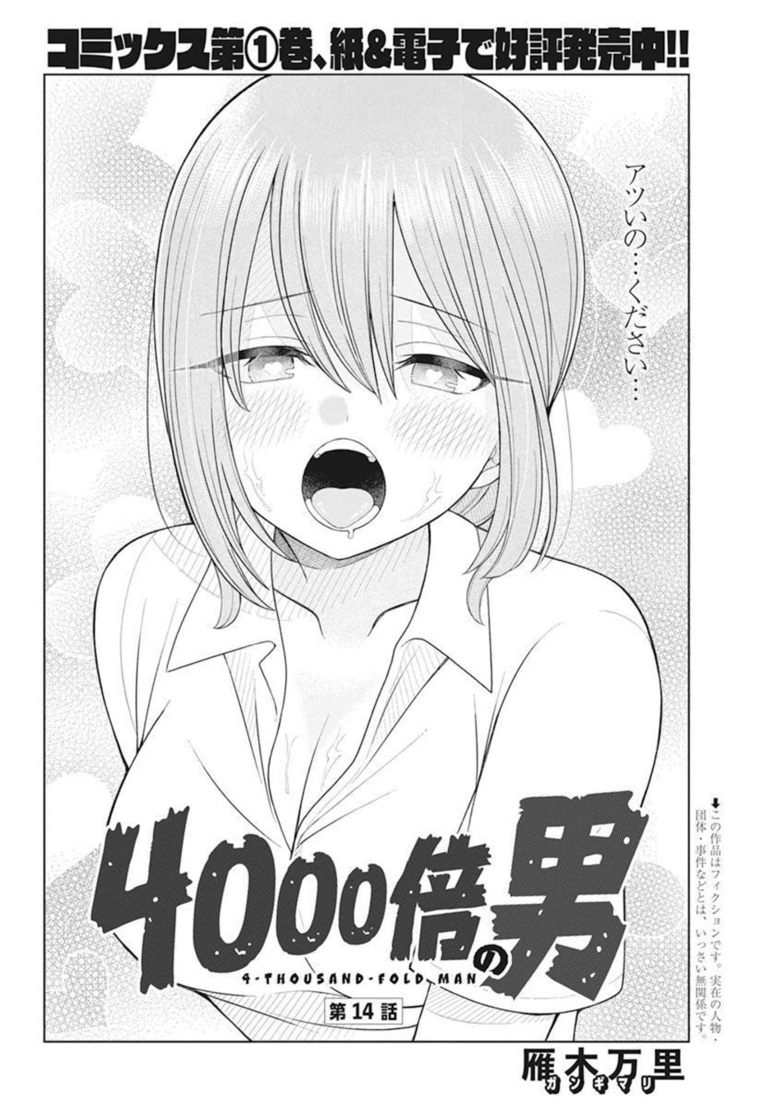 4 - THOUSAND - FOLD MAN - raw - Chapter 14 - https://jpdd.ccdd.to/JPDD/4thousandfoldman/206590/til5yhjth3u.jpg