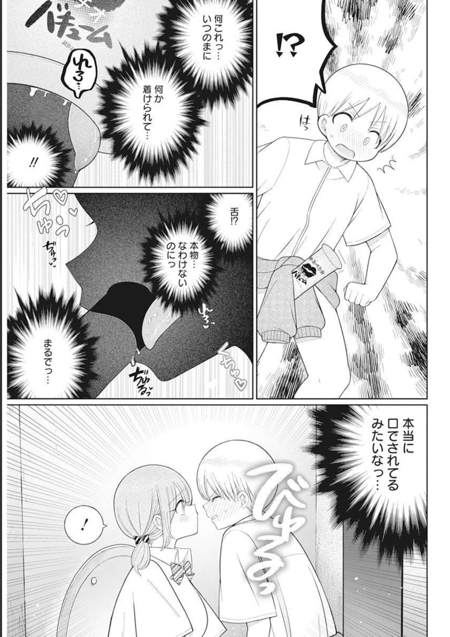 4 - THOUSAND - FOLD MAN - raw - Chapter 14 - https://jpdd.ccdd.to/JPDD/4thousandfoldman/206590/tywteqwacr1.jpg