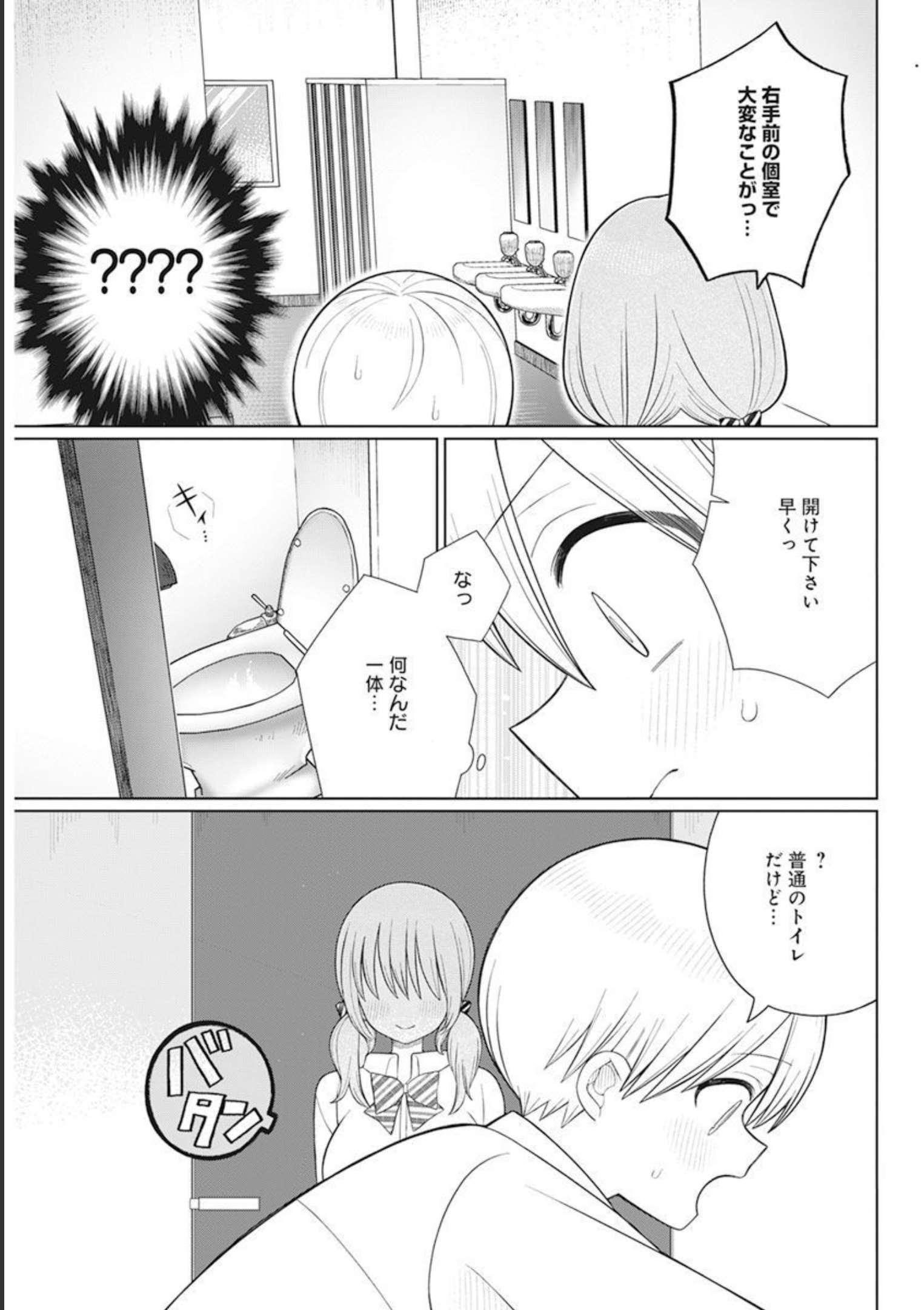 4 - THOUSAND - FOLD MAN - raw - Chapter 14 - https://jpdd.ccdd.to/JPDD/4thousandfoldman/206590/v0a0torl5kj.jpg