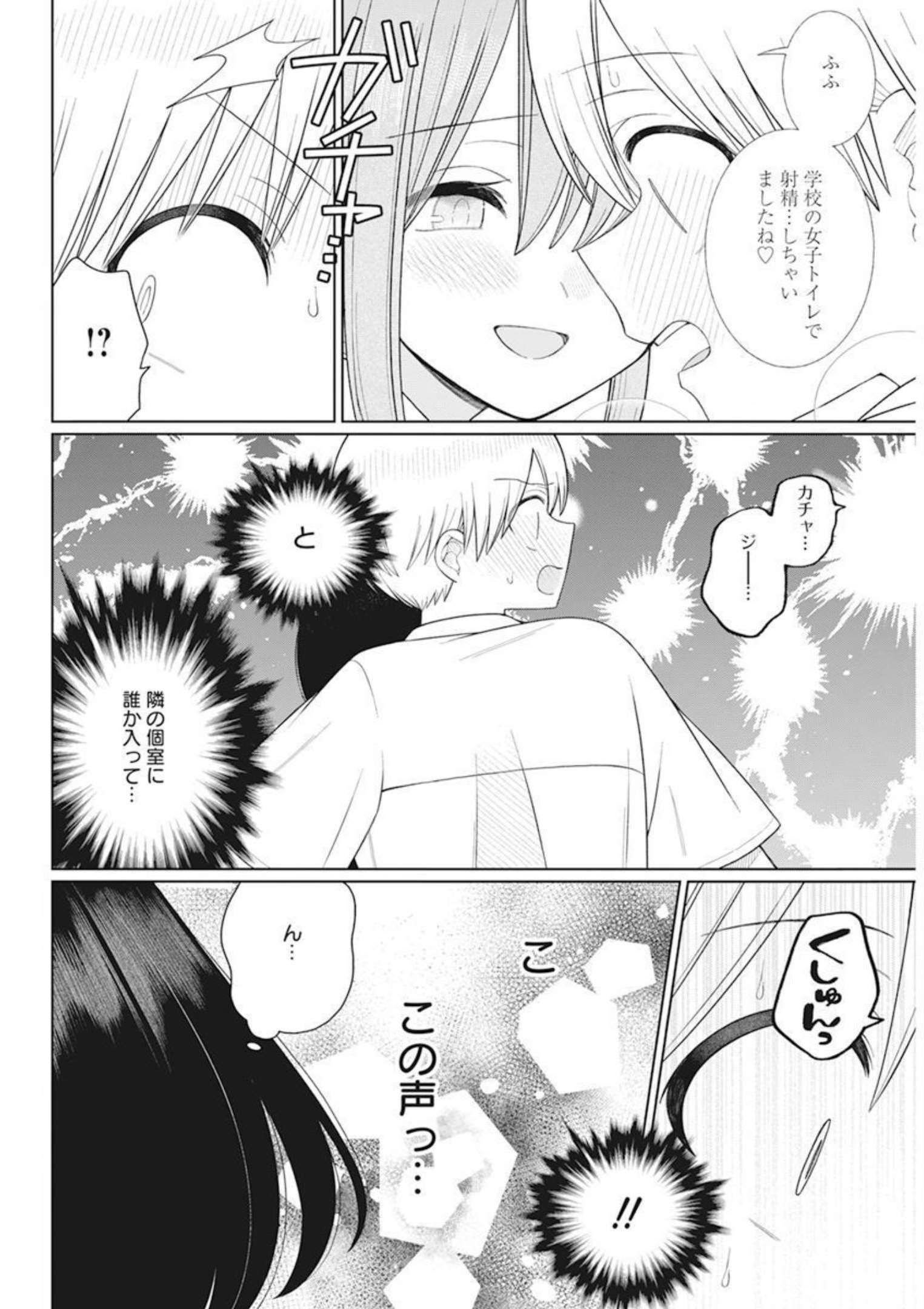 4 - THOUSAND - FOLD MAN - raw - Chapter 14 - https://jpdd.ccdd.to/JPDD/4thousandfoldman/206590/veocwogrphz.jpg