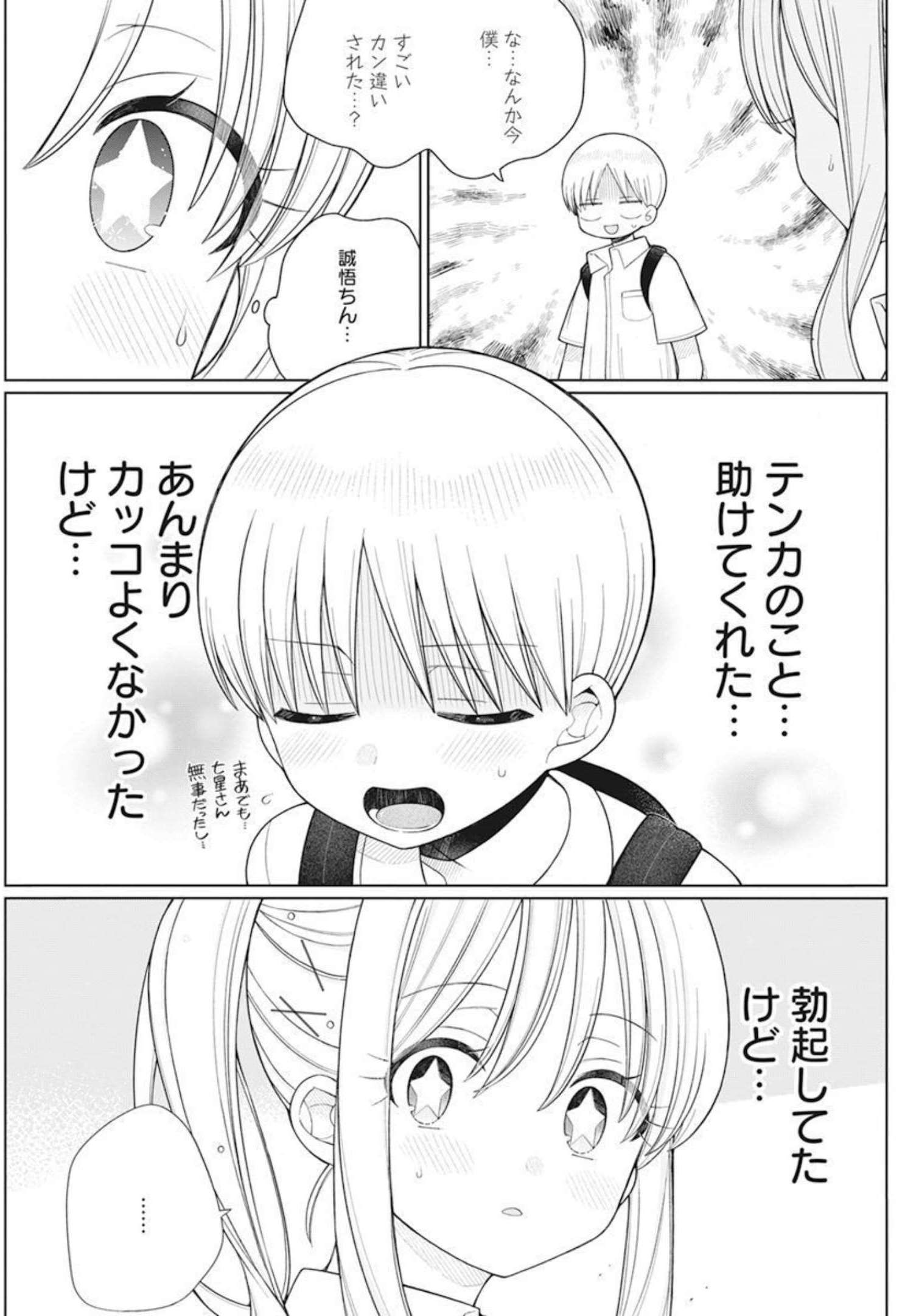 4 - THOUSAND - FOLD MAN - raw - Chapter 15 - https://jpdd.ccdd.to/JPDD/4thousandfoldman/207433/1l1f4v1silh.jpg