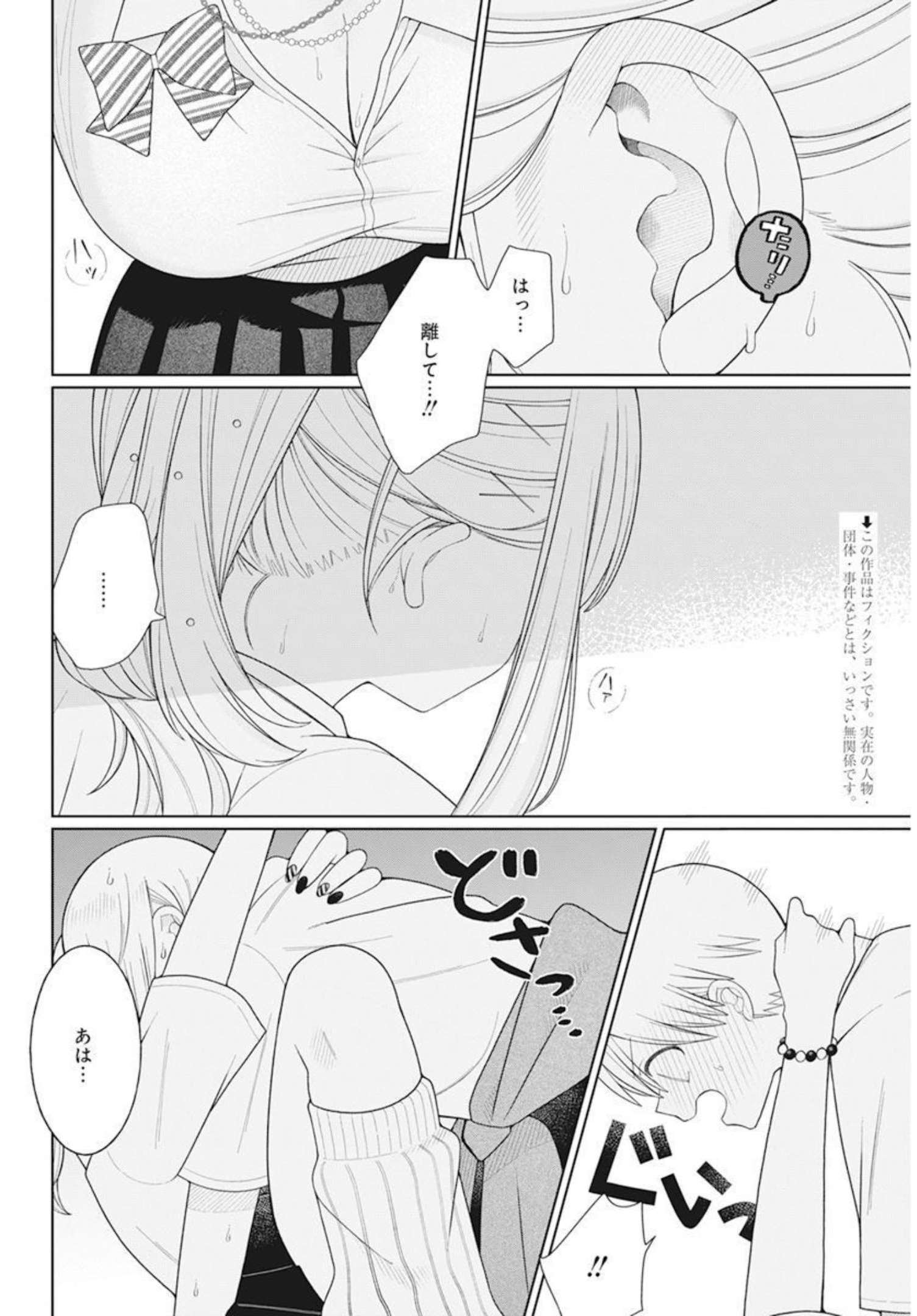 4 - THOUSAND - FOLD MAN - raw - Chapter 15 - https://jpdd.ccdd.to/JPDD/4thousandfoldman/207433/2ms3qw03fmq.jpg