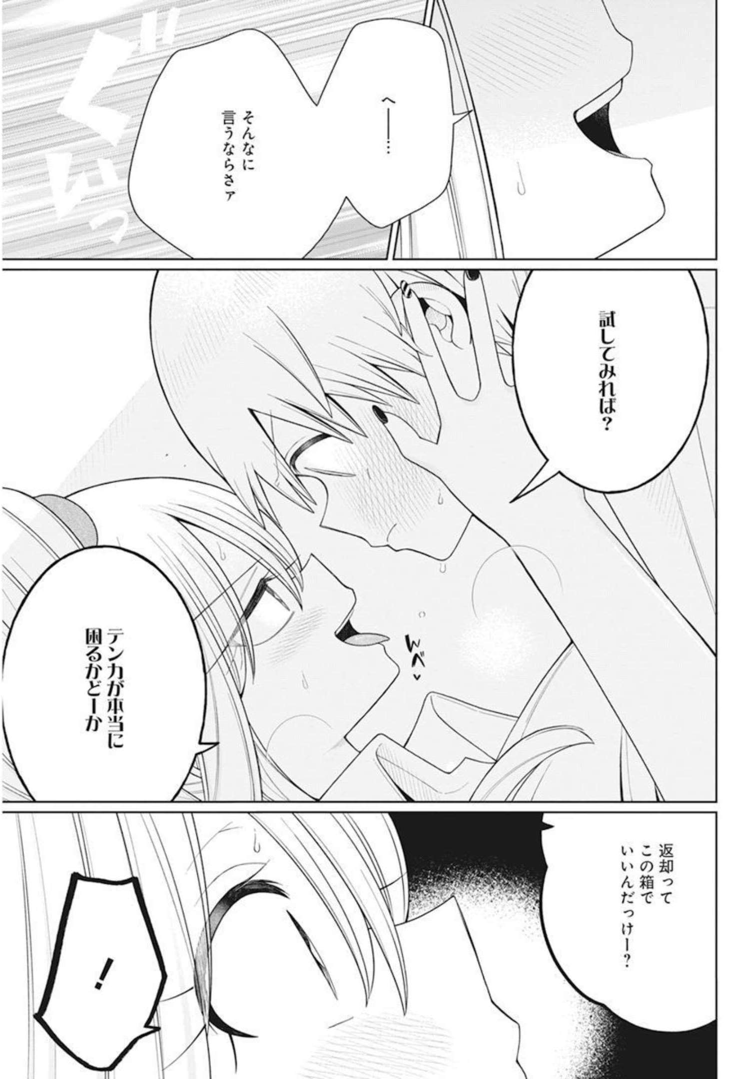 4 - THOUSAND - FOLD MAN - raw - Chapter 15 - https://jpdd.ccdd.to/JPDD/4thousandfoldman/207433/34fadtuawst.jpg