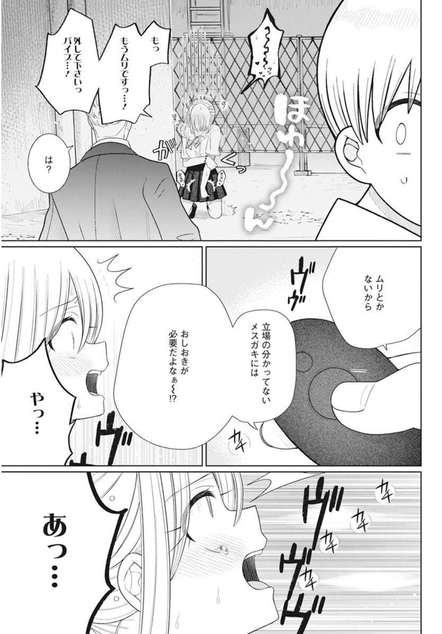 4 - THOUSAND - FOLD MAN - raw - Chapter 15 - https://jpdd.ccdd.to/JPDD/4thousandfoldman/207433/5dm0gjvtrjj.jpg