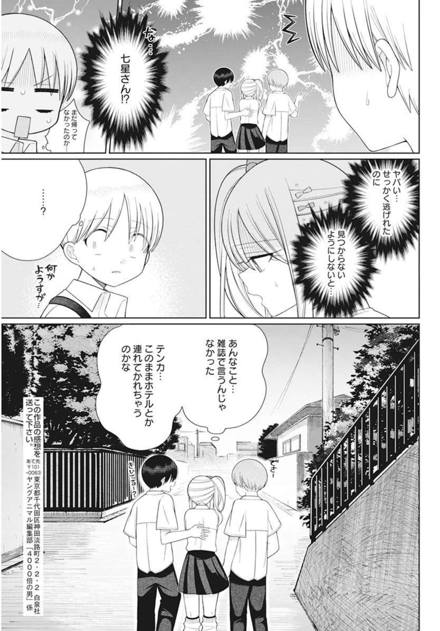 4 - THOUSAND - FOLD MAN - raw - Chapter 15 - https://jpdd.ccdd.to/JPDD/4thousandfoldman/207433/a1cbvdwza0y.jpg