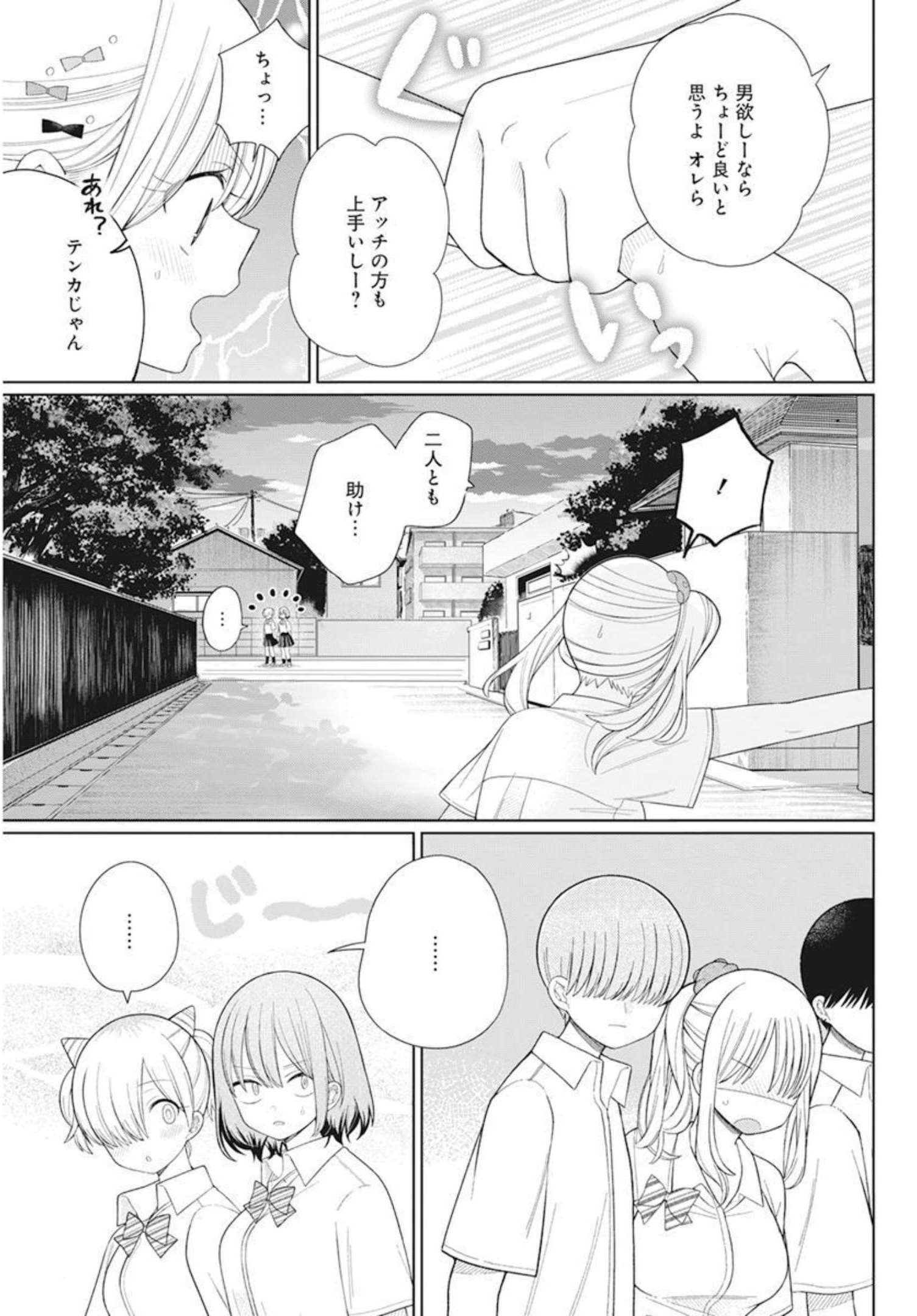 4 - THOUSAND - FOLD MAN - raw - Chapter 15 - https://jpdd.ccdd.to/JPDD/4thousandfoldman/207433/bd5tse3v0gw.jpg