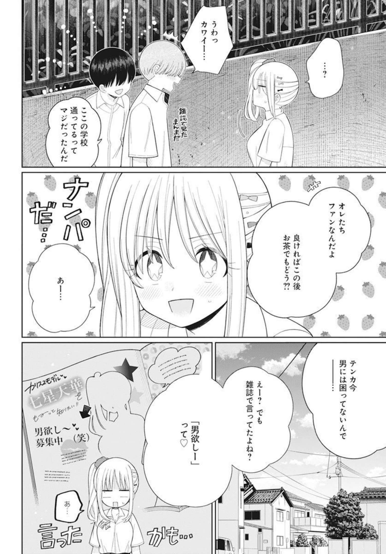 4 - THOUSAND - FOLD MAN - raw - Chapter 15 - https://jpdd.ccdd.to/JPDD/4thousandfoldman/207433/h2zyhhgv03a.jpg
