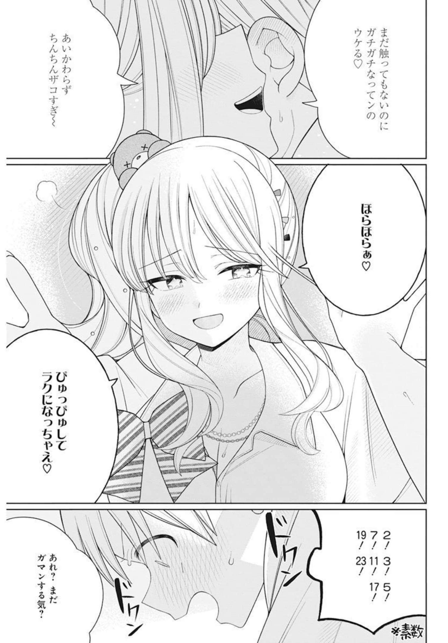4 - THOUSAND - FOLD MAN - raw - Chapter 15 - https://jpdd.ccdd.to/JPDD/4thousandfoldman/207433/ifp1v1b1avw.jpg