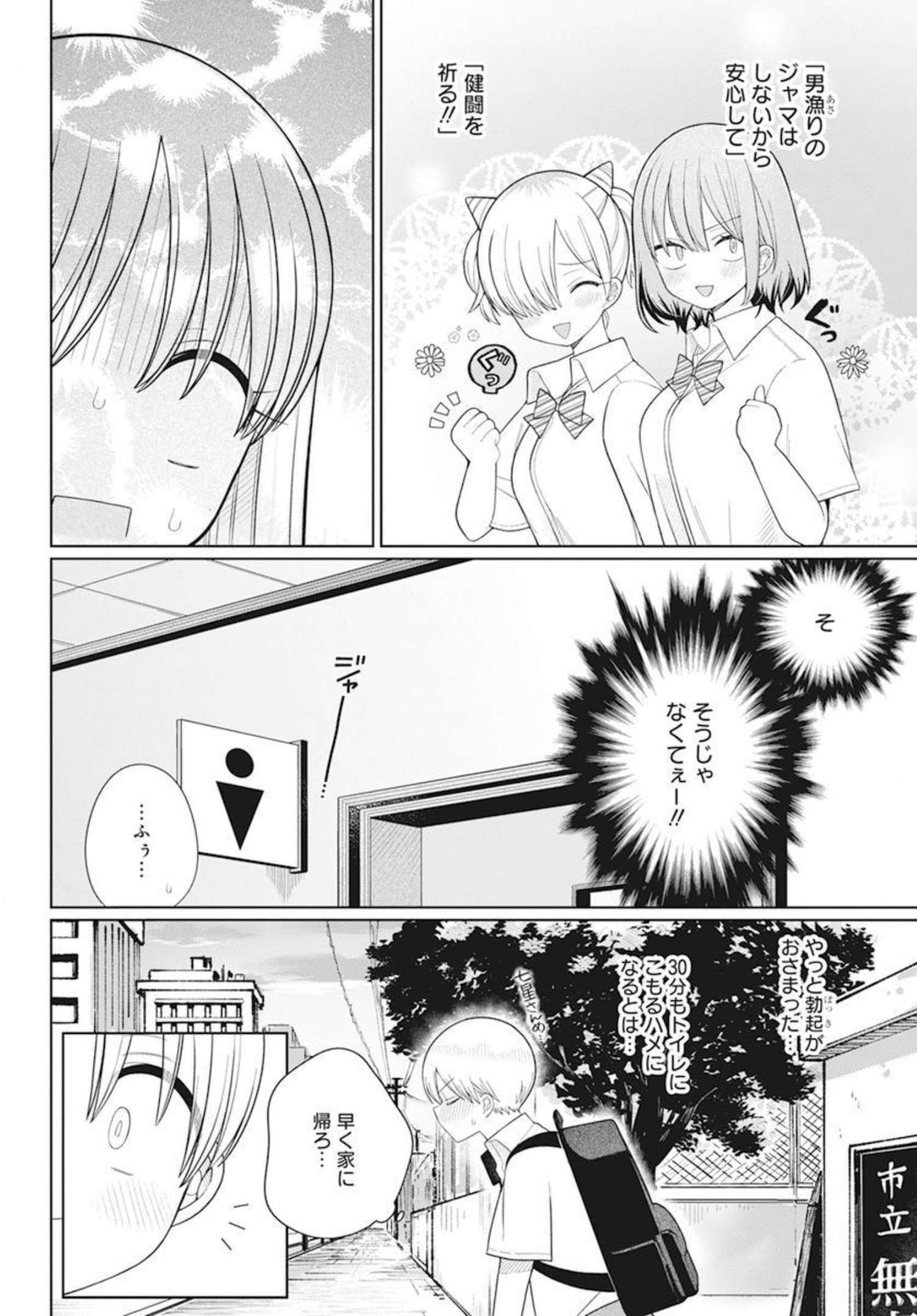 4 - THOUSAND - FOLD MAN - raw - Chapter 15 - https://jpdd.ccdd.to/JPDD/4thousandfoldman/207433/kov3dpl0v5c.jpg