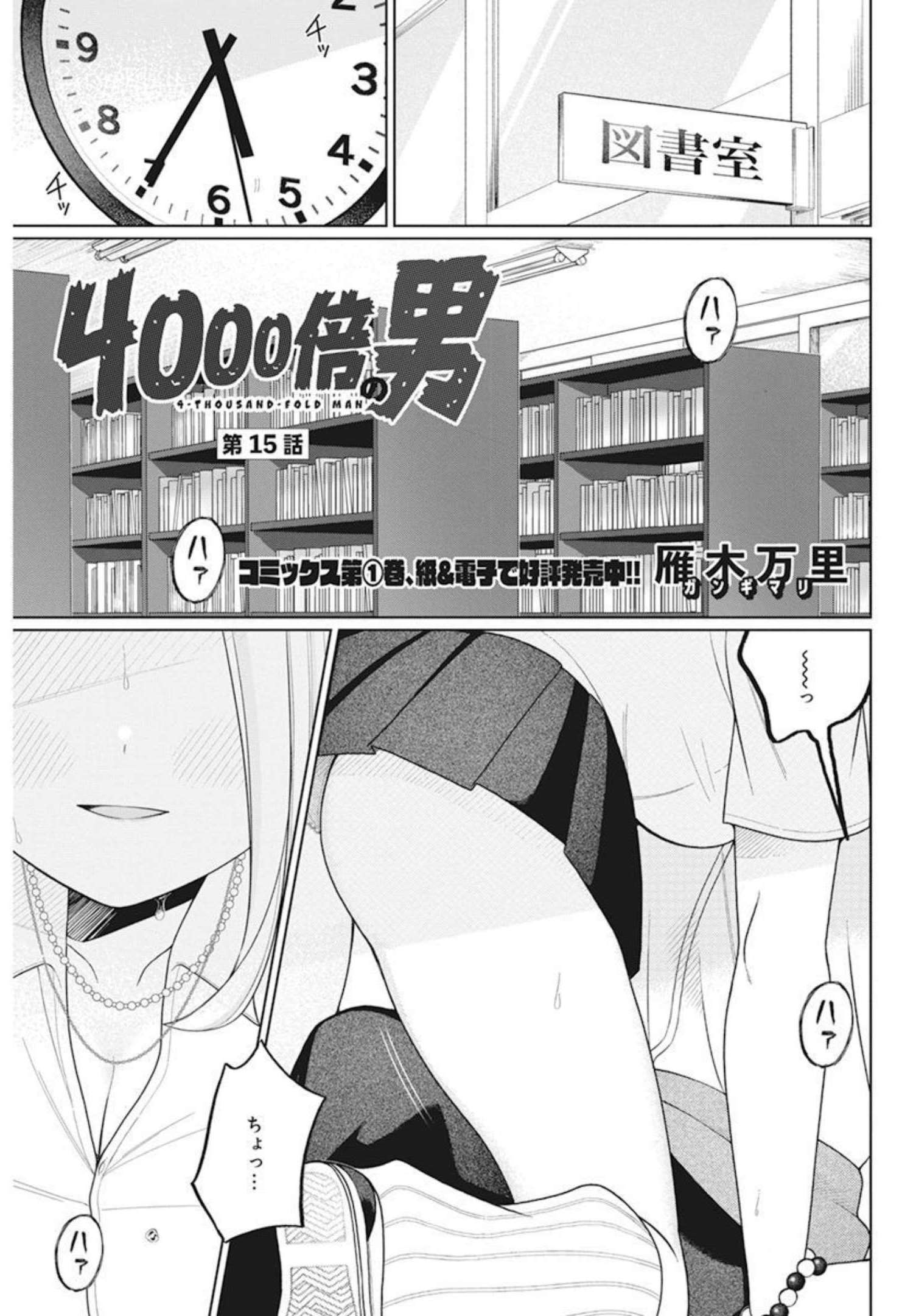 4 - THOUSAND - FOLD MAN - raw - Chapter 15 - https://jpdd.ccdd.to/JPDD/4thousandfoldman/207433/qd20n42fmuf.jpg