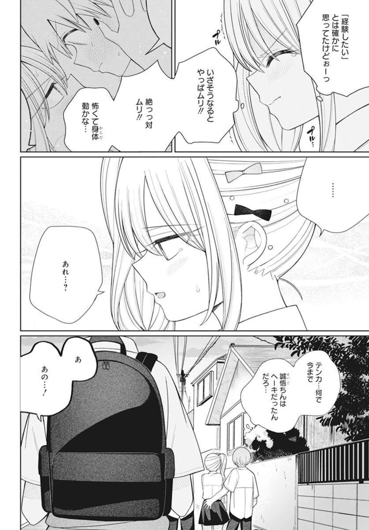 4 - THOUSAND - FOLD MAN - raw - Chapter 15 - https://jpdd.ccdd.to/JPDD/4thousandfoldman/207433/sy0lcqtf04m.jpg