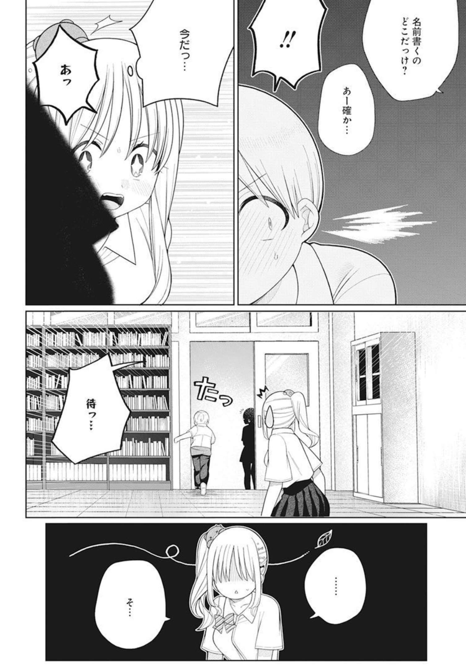 4 - THOUSAND - FOLD MAN - raw - Chapter 15 - https://jpdd.ccdd.to/JPDD/4thousandfoldman/207433/ttkdqluwsvn.jpg