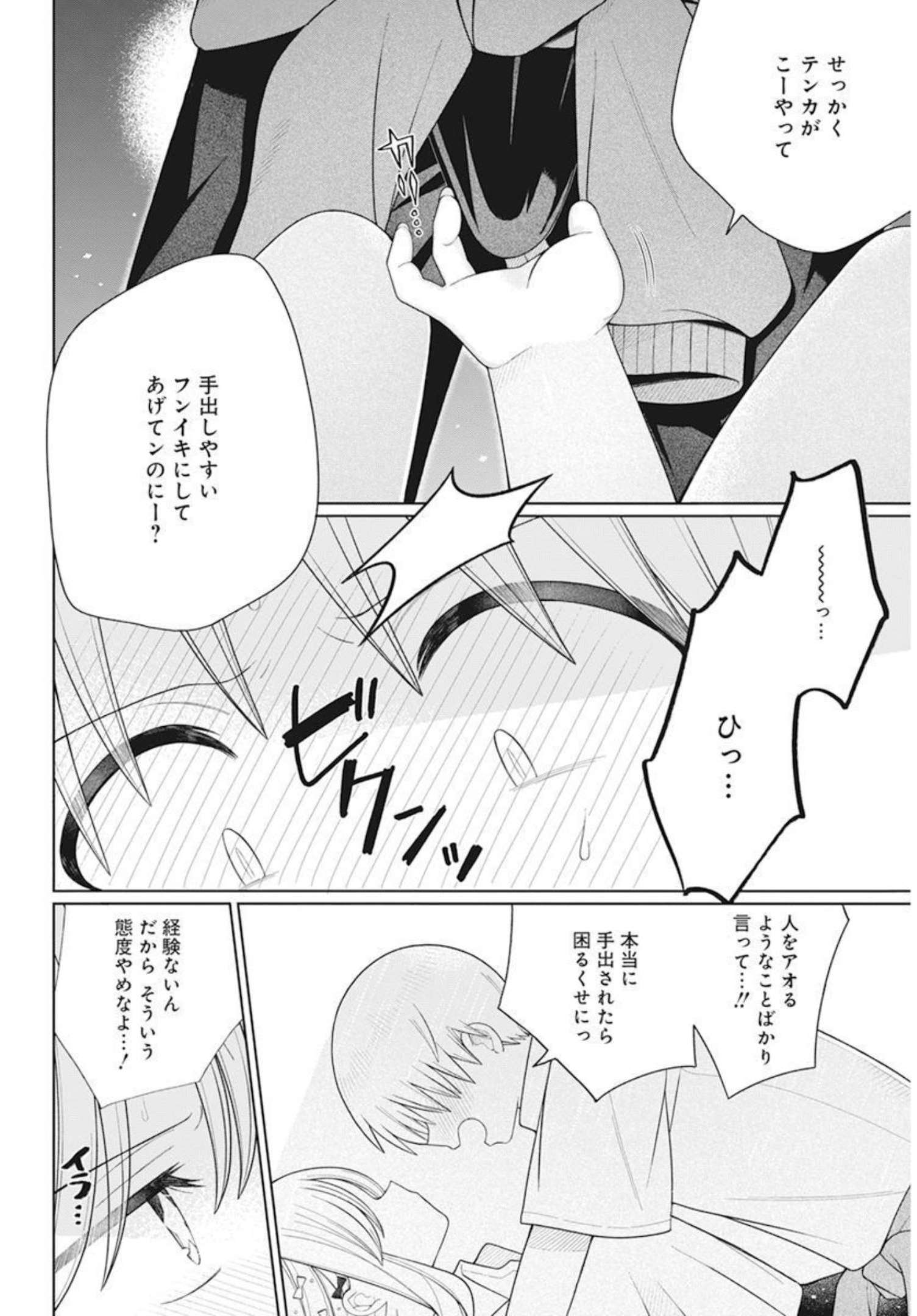 4 - THOUSAND - FOLD MAN - raw - Chapter 15 - https://jpdd.ccdd.to/JPDD/4thousandfoldman/207433/vfd2dzmuu1t.jpg