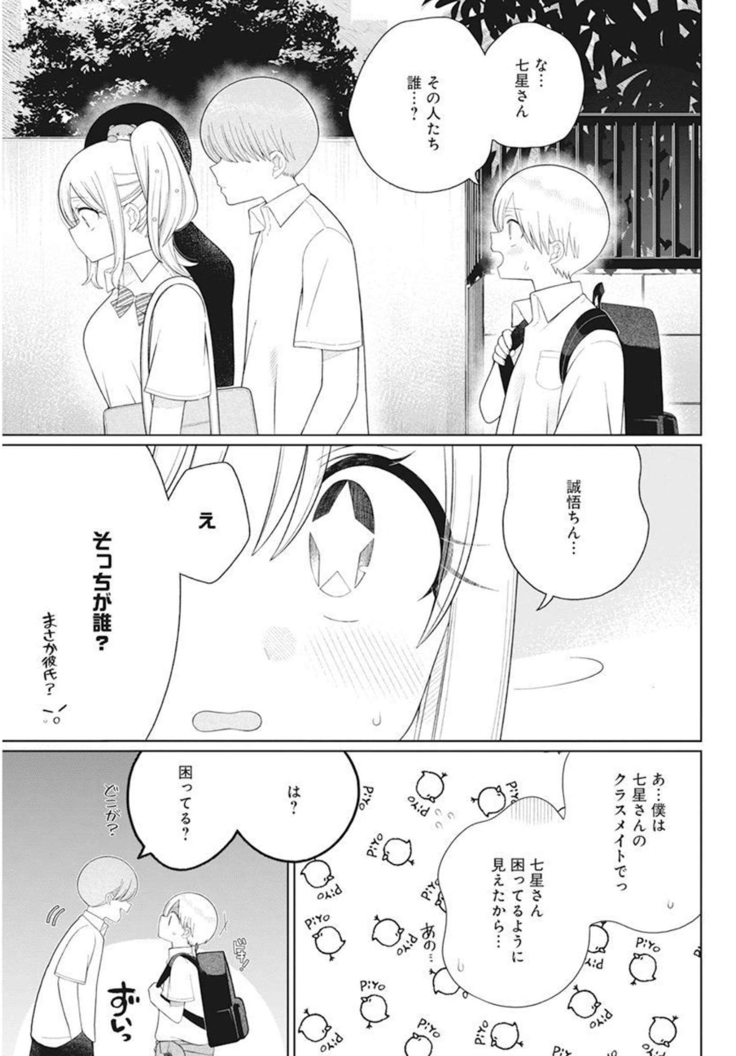 4 - THOUSAND - FOLD MAN - raw - Chapter 15 - https://jpdd.ccdd.to/JPDD/4thousandfoldman/207433/wubvzsjrg2q.jpg