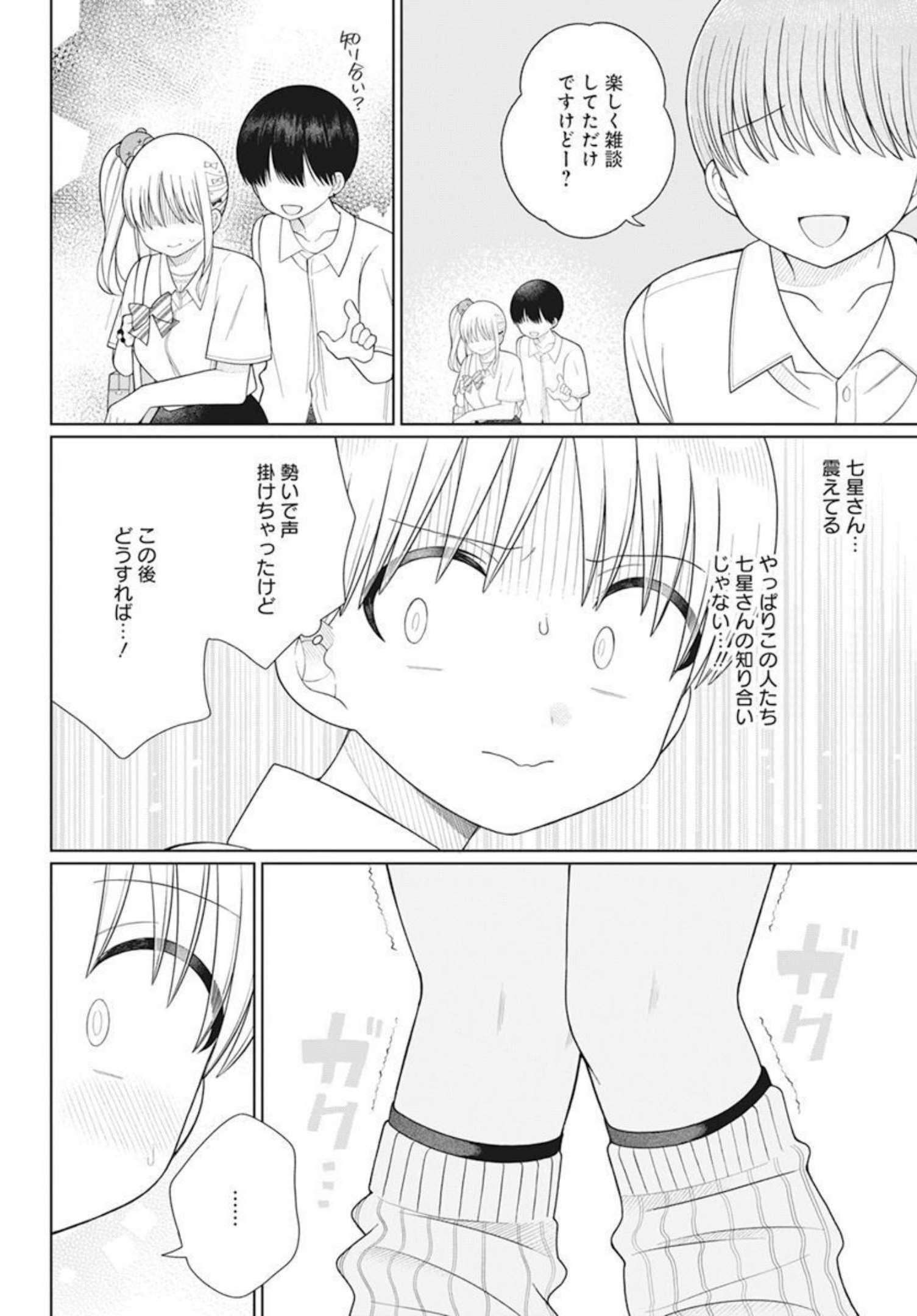 4 - THOUSAND - FOLD MAN - raw - Chapter 15 - https://jpdd.ccdd.to/JPDD/4thousandfoldman/207433/xc5fafwfn3m.jpg