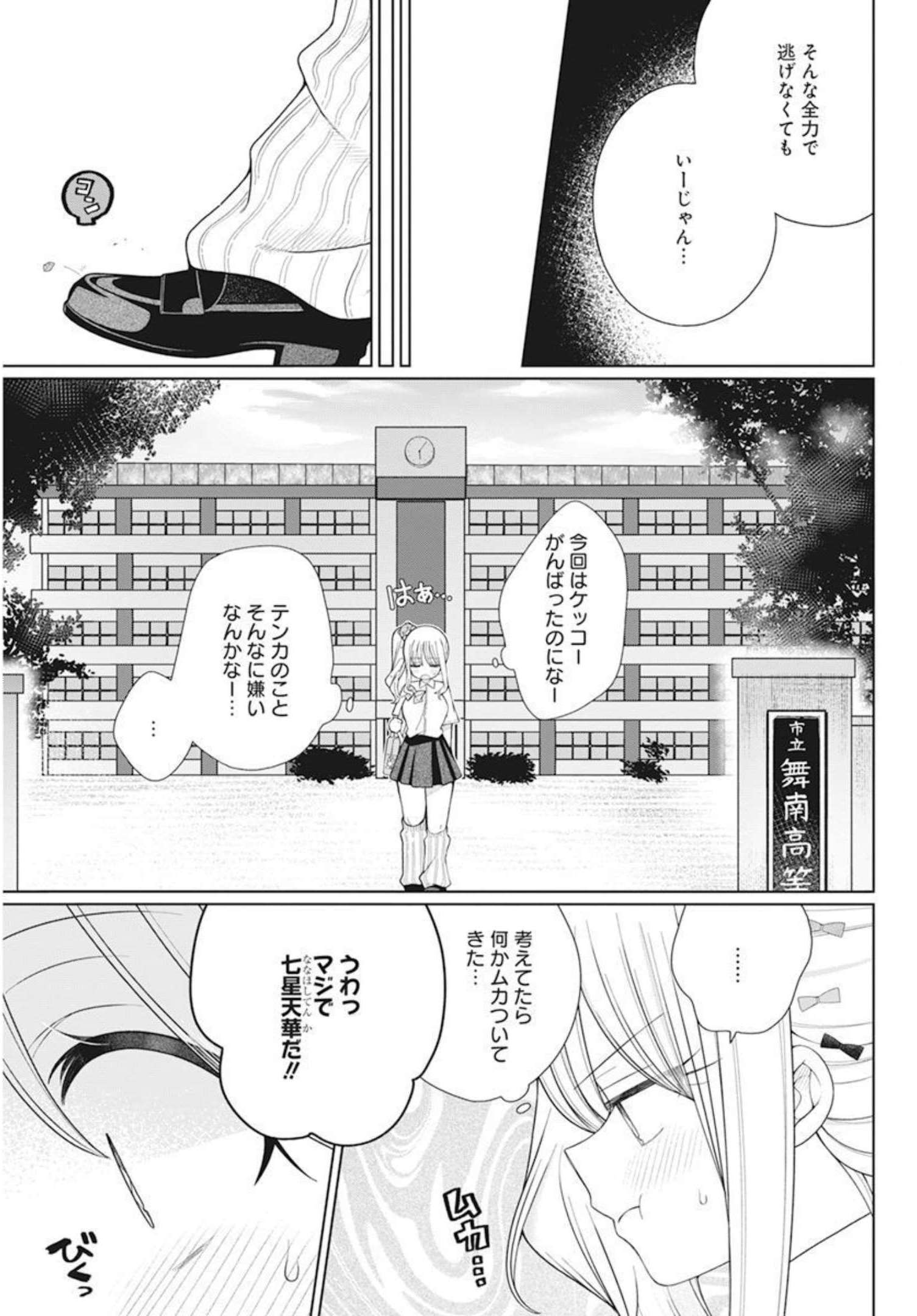 4 - THOUSAND - FOLD MAN - raw - Chapter 15 - https://jpdd.ccdd.to/JPDD/4thousandfoldman/207433/ysty4me3qlo.jpg