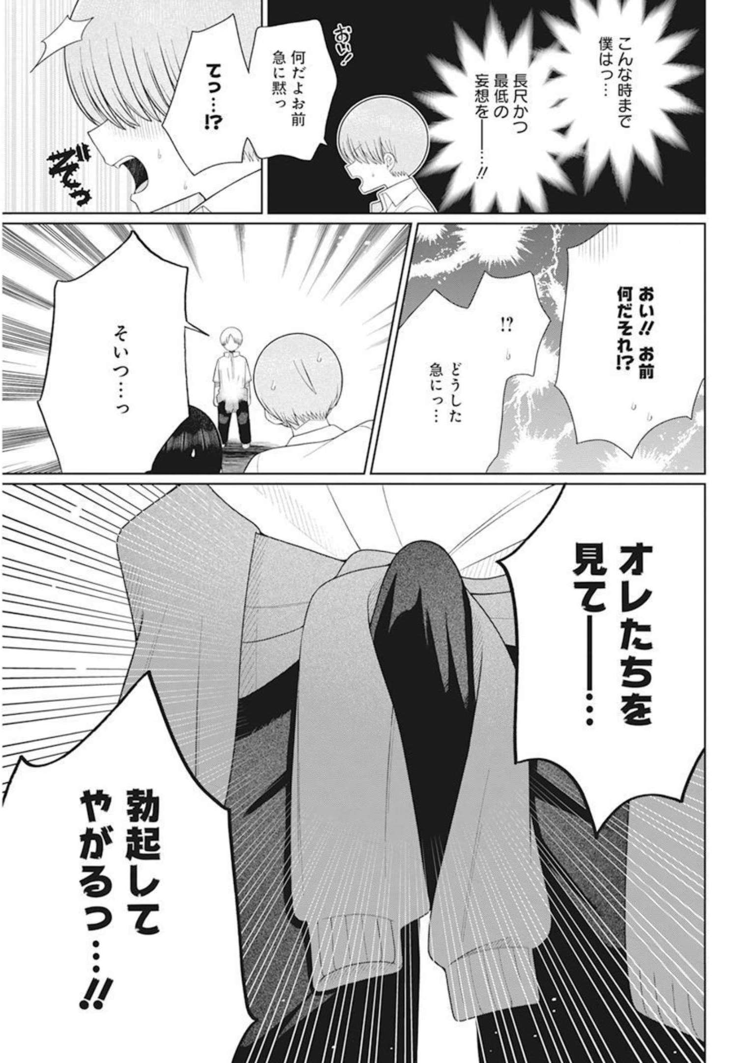 4 - THOUSAND - FOLD MAN - raw - Chapter 15 - https://jpdd.ccdd.to/JPDD/4thousandfoldman/207433/zvwyjij3rlw.jpg