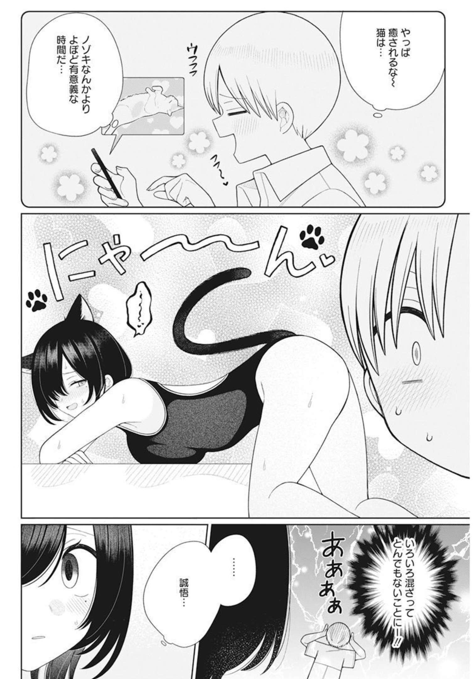 4 - THOUSAND - FOLD MAN - raw - Chapter 16 - https://jpdd.ccdd.to/JPDD/4thousandfoldman/208920/2qyxtbxrd2d.jpg