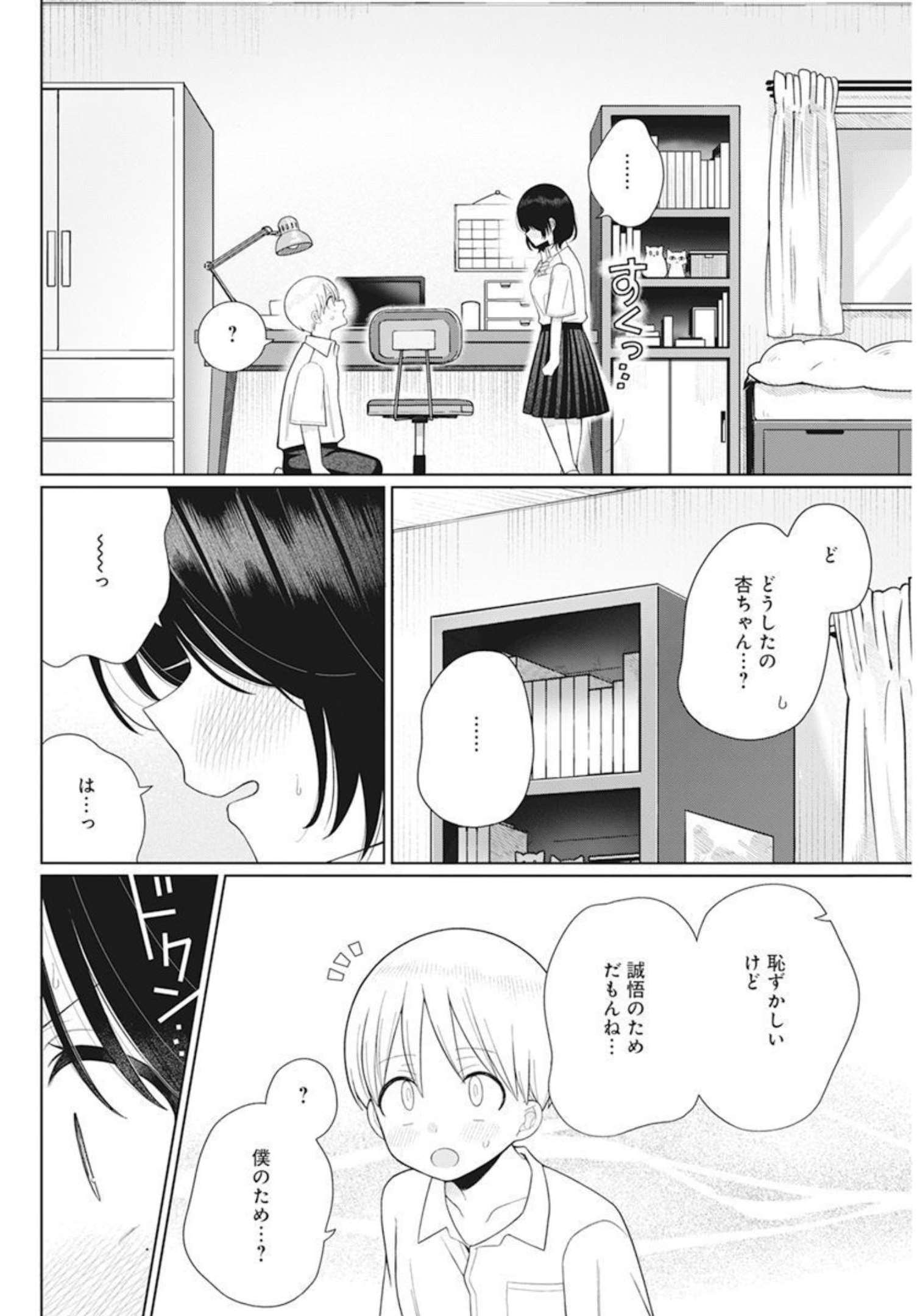 4 - THOUSAND - FOLD MAN - raw - Chapter 16 - https://jpdd.ccdd.to/JPDD/4thousandfoldman/208920/ahm3kzn24ku.jpg