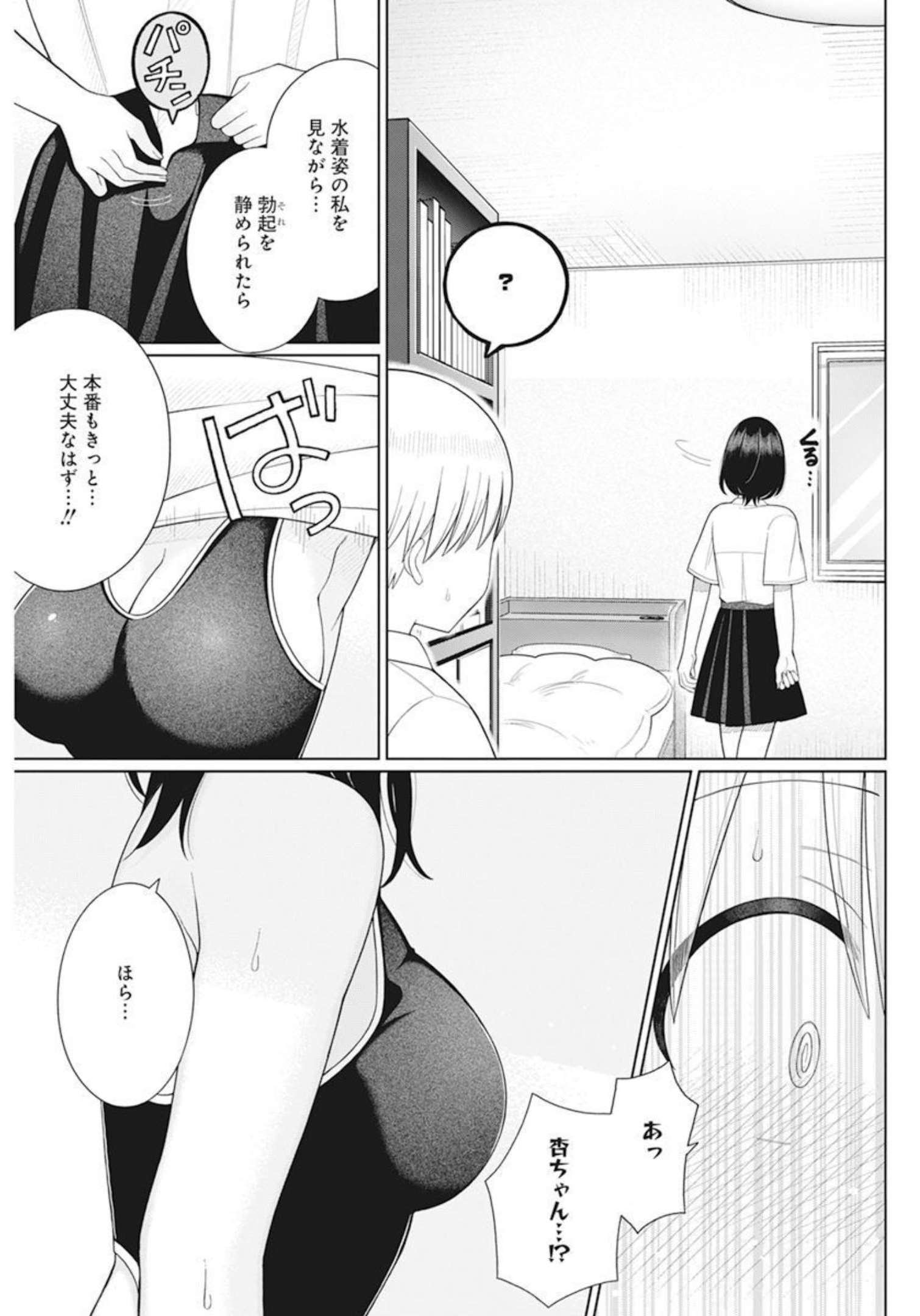 4 - THOUSAND - FOLD MAN - raw - Chapter 16 - https://jpdd.ccdd.to/JPDD/4thousandfoldman/208920/c4htbtaqest.jpg