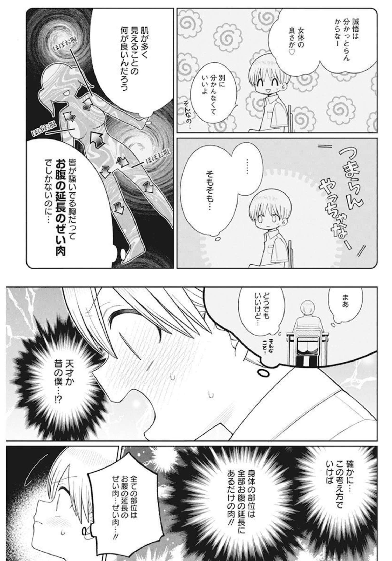4 - THOUSAND - FOLD MAN - raw - Chapter 16 - https://jpdd.ccdd.to/JPDD/4thousandfoldman/208920/c4qx3etvqmv.jpg