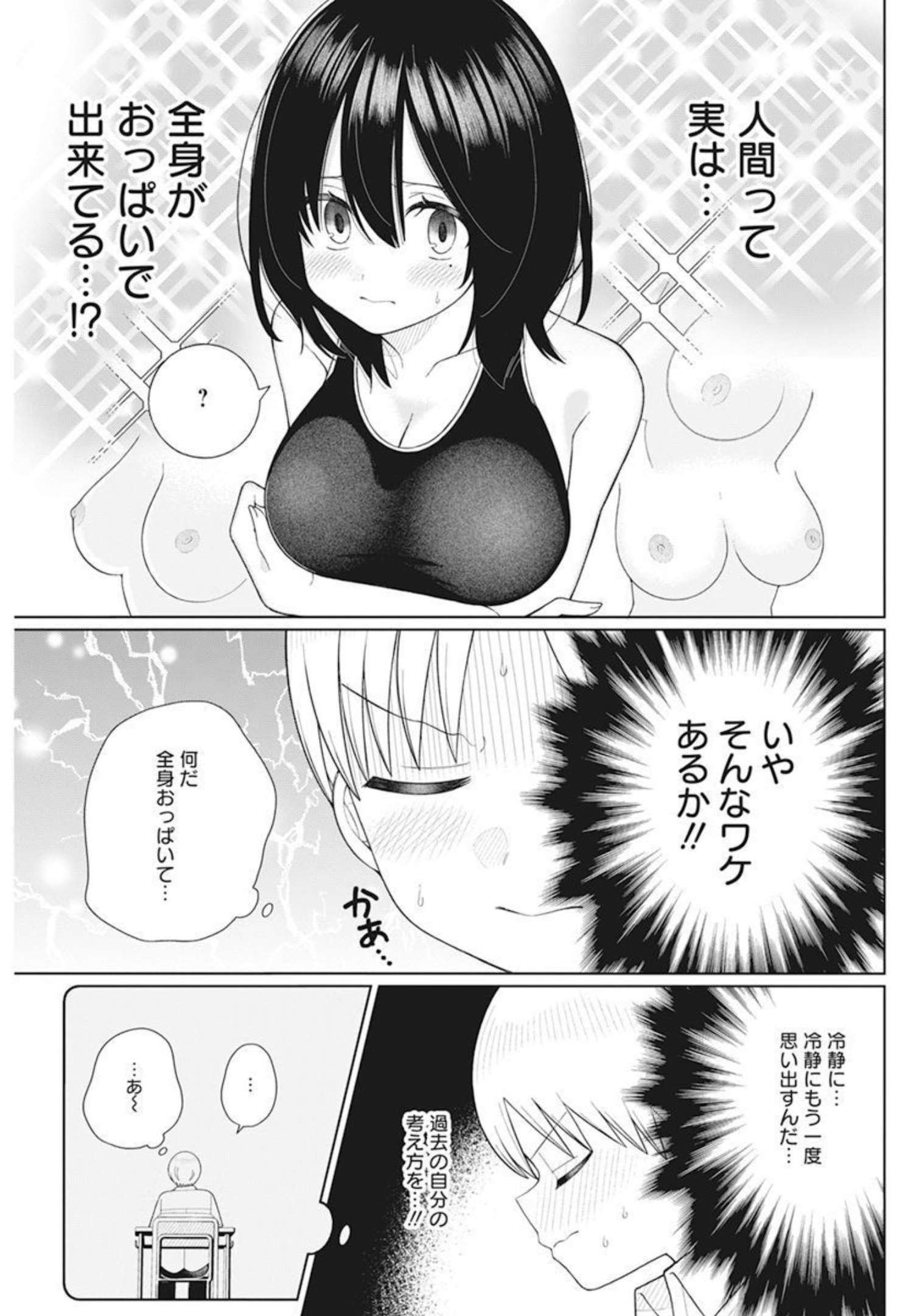 4 - THOUSAND - FOLD MAN - raw - Chapter 16 - https://jpdd.ccdd.to/JPDD/4thousandfoldman/208920/g1b3lno5qmn.jpg